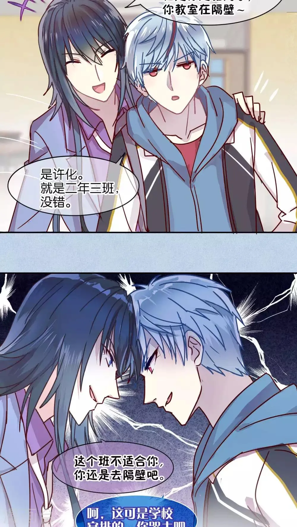 第37话 第16页