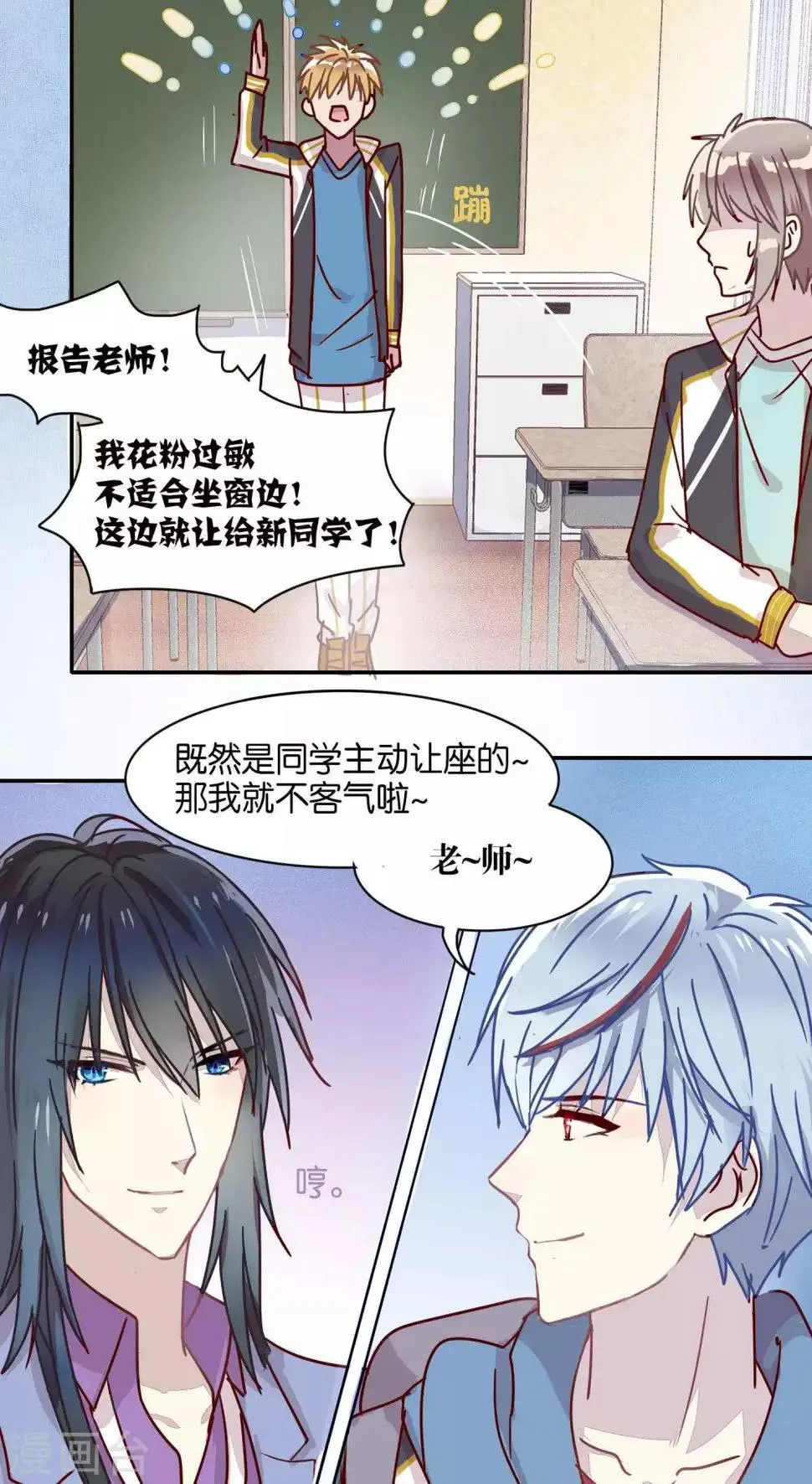 第37话 第19页