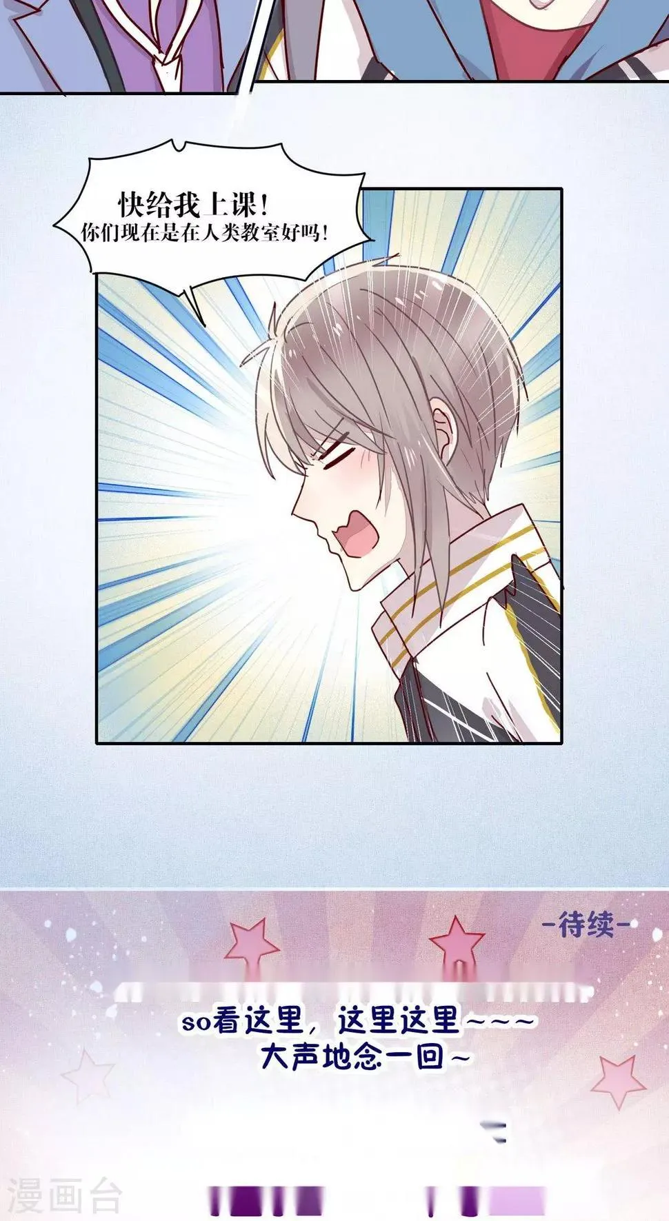 第37话 第20页