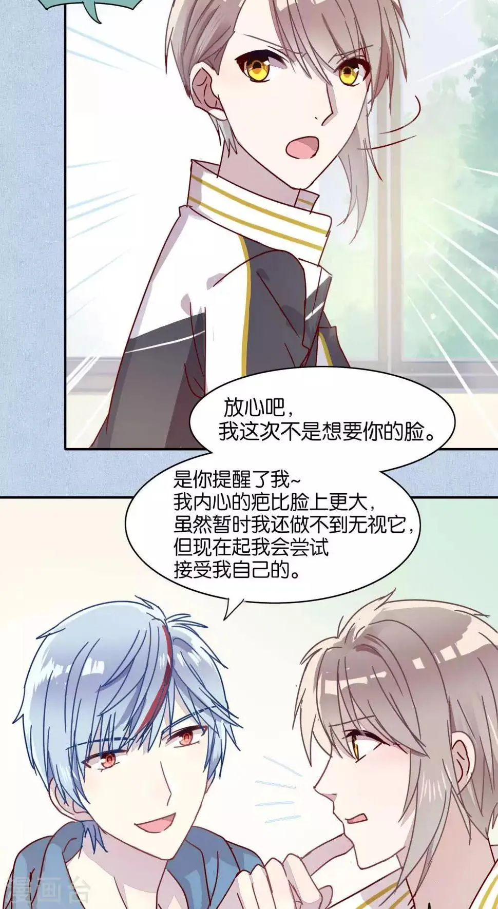 第38话 第3页