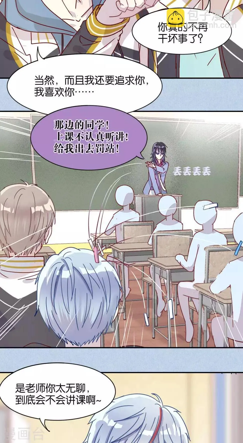 第38话 第4页