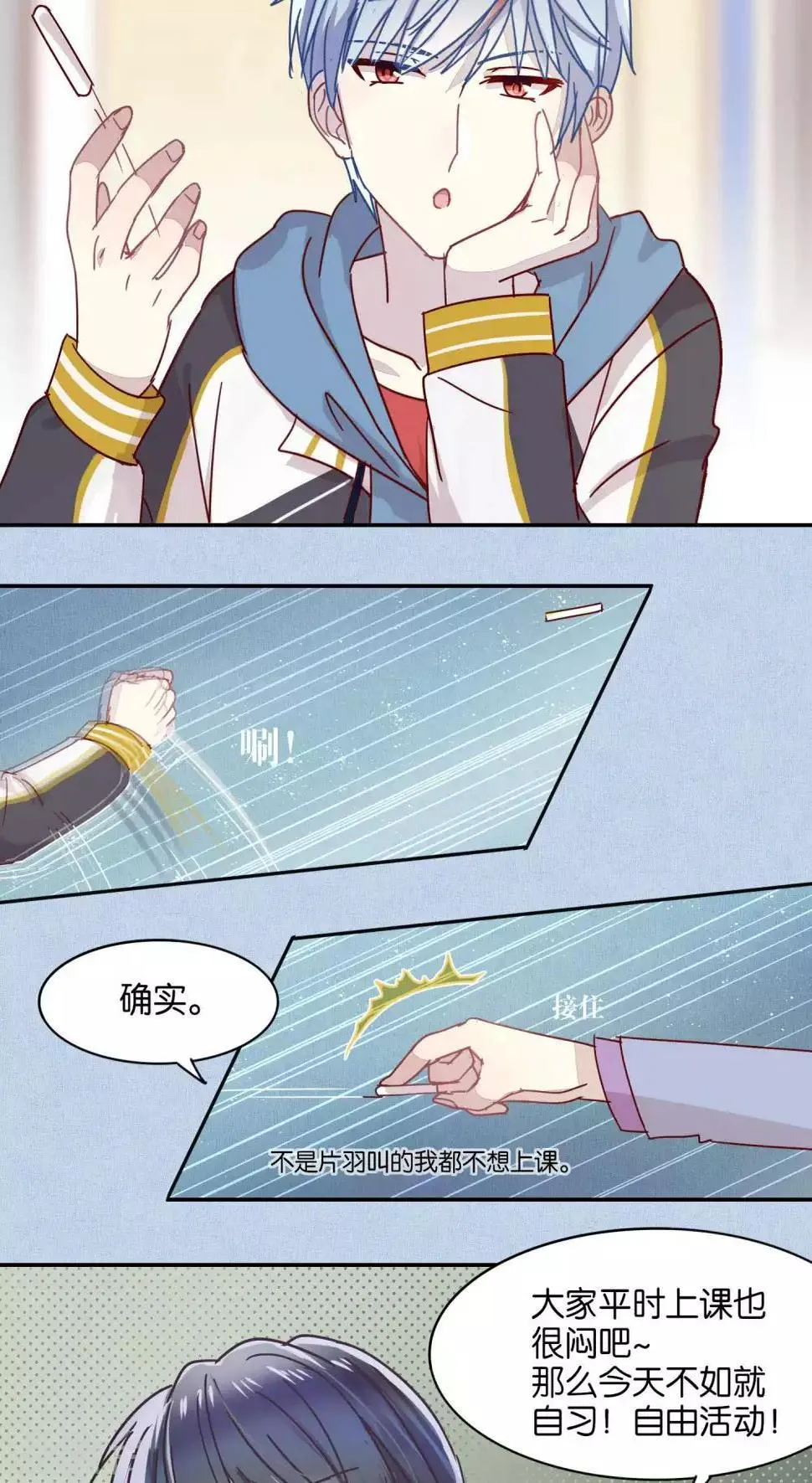 第38话 第5页