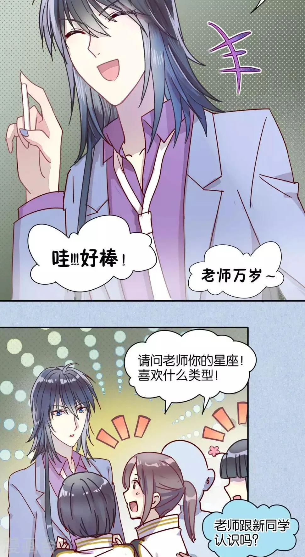 第38话 第6页