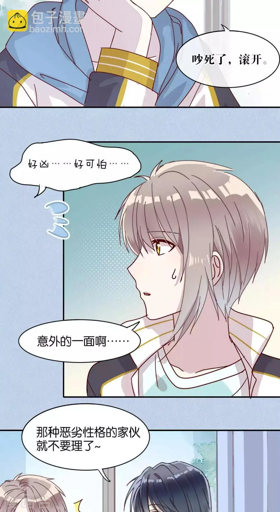 第38话 第8页
