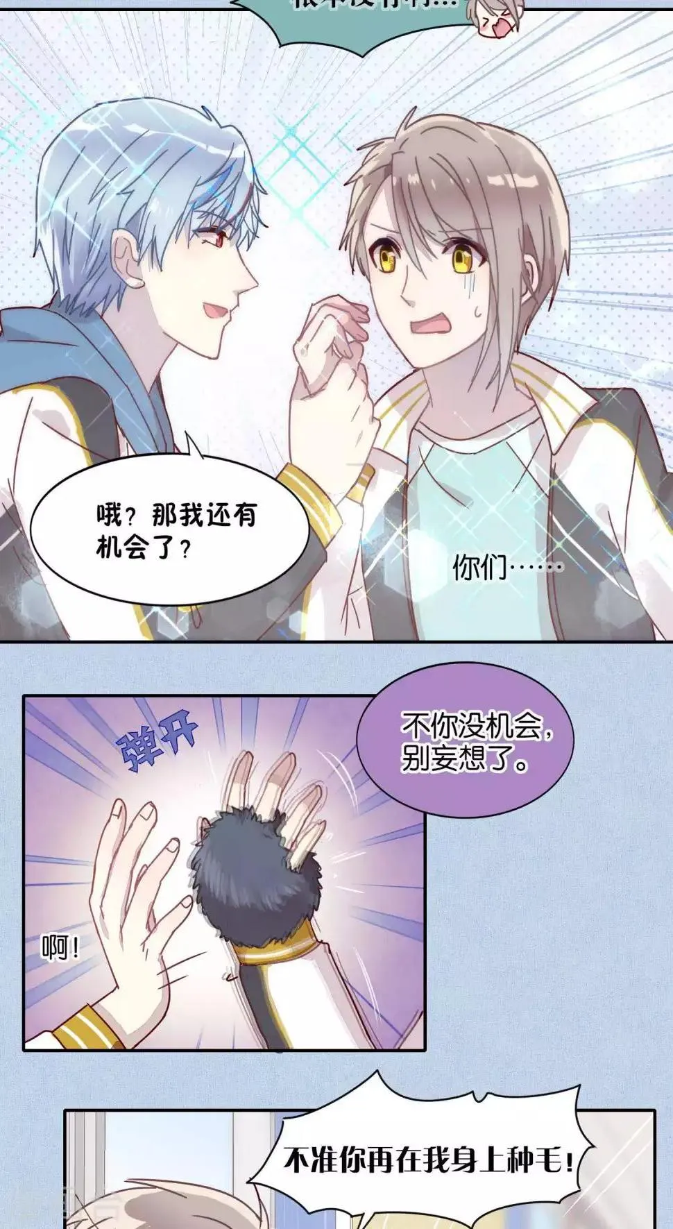 第38话 第10页