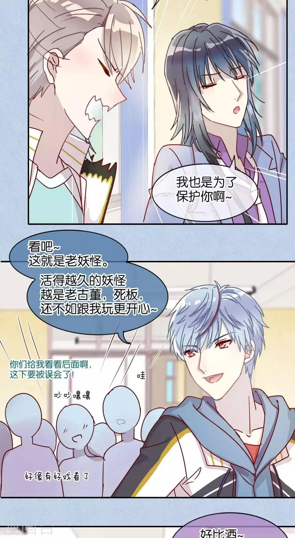 第38话 第11页