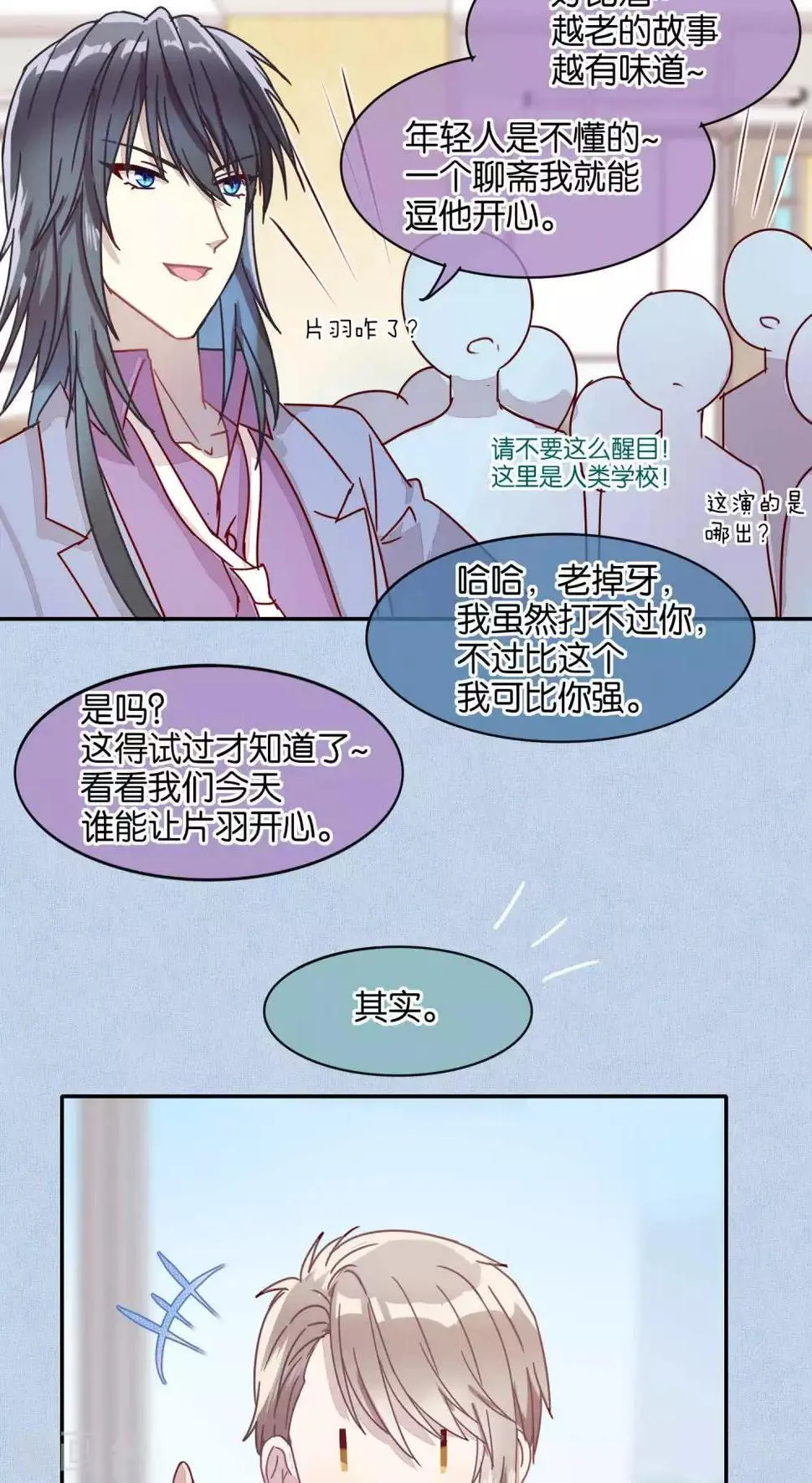第38话 第12页
