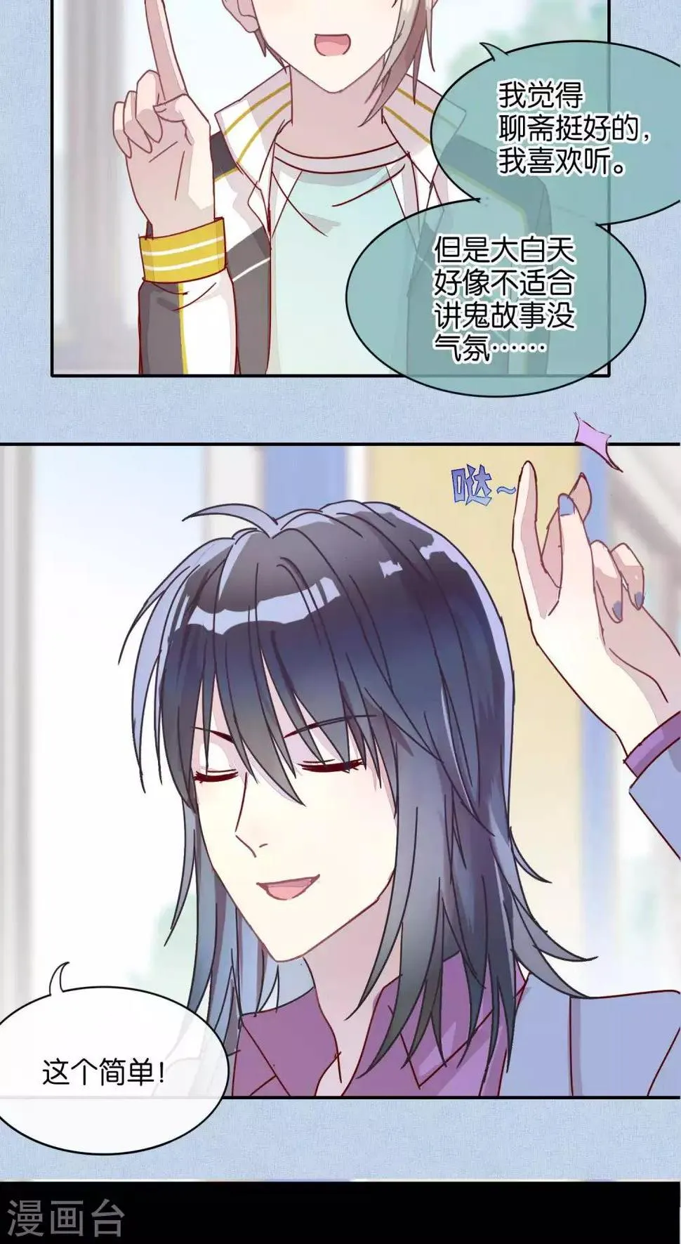 第38话 第13页