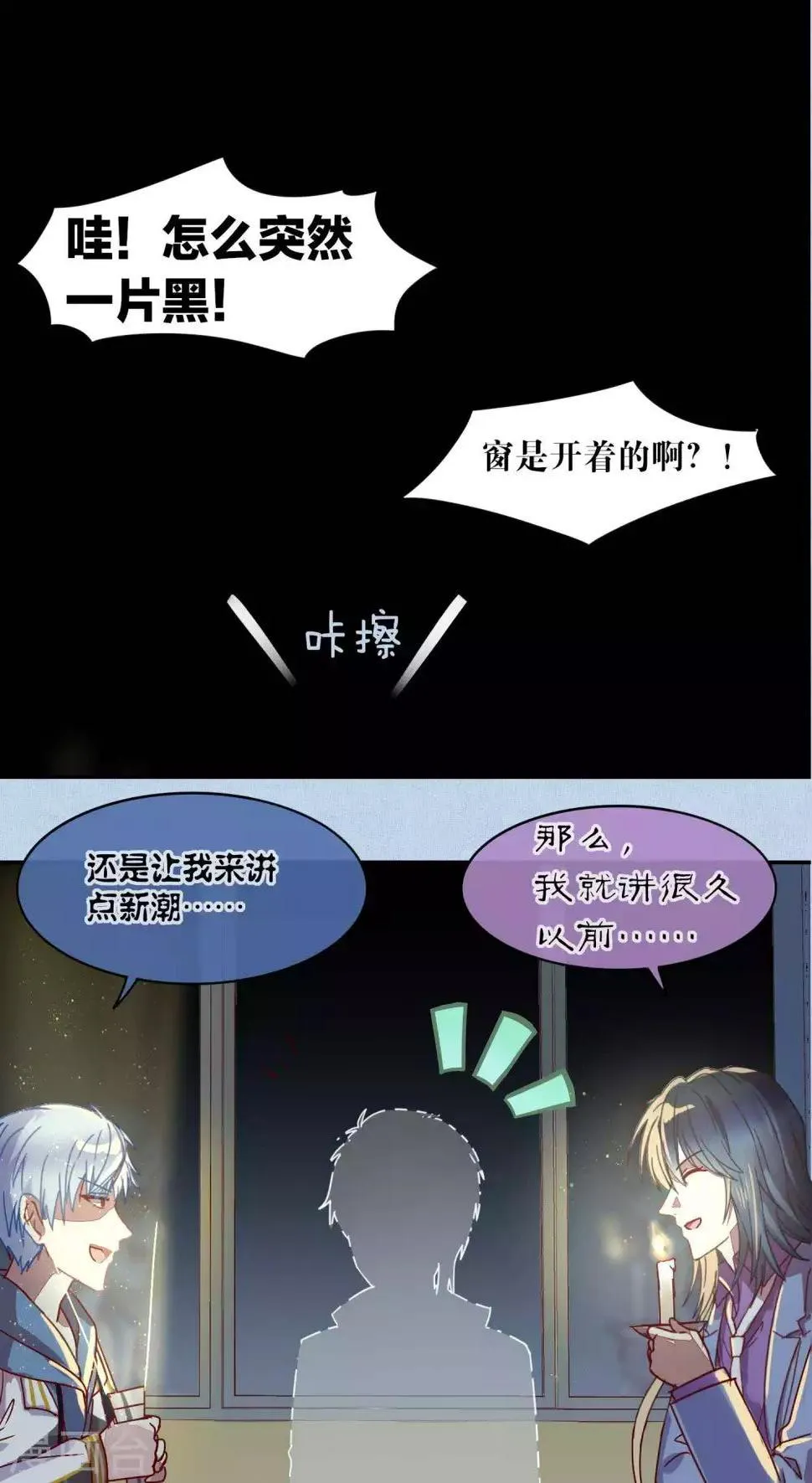 第38话 第14页