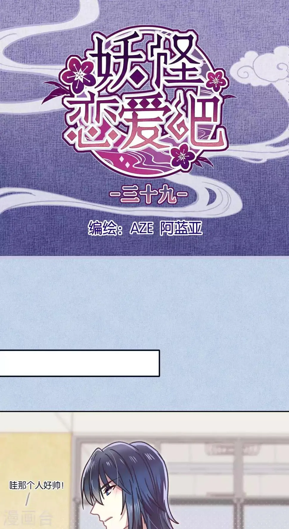 第39话 第1页