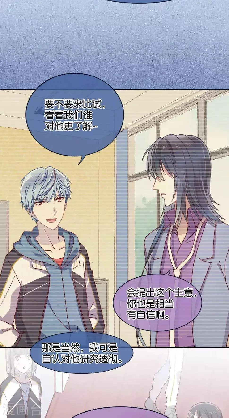 第39话 第3页