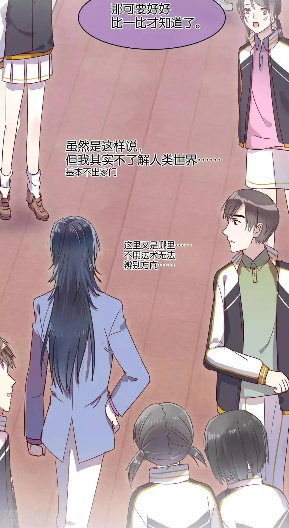 第39话 第4页