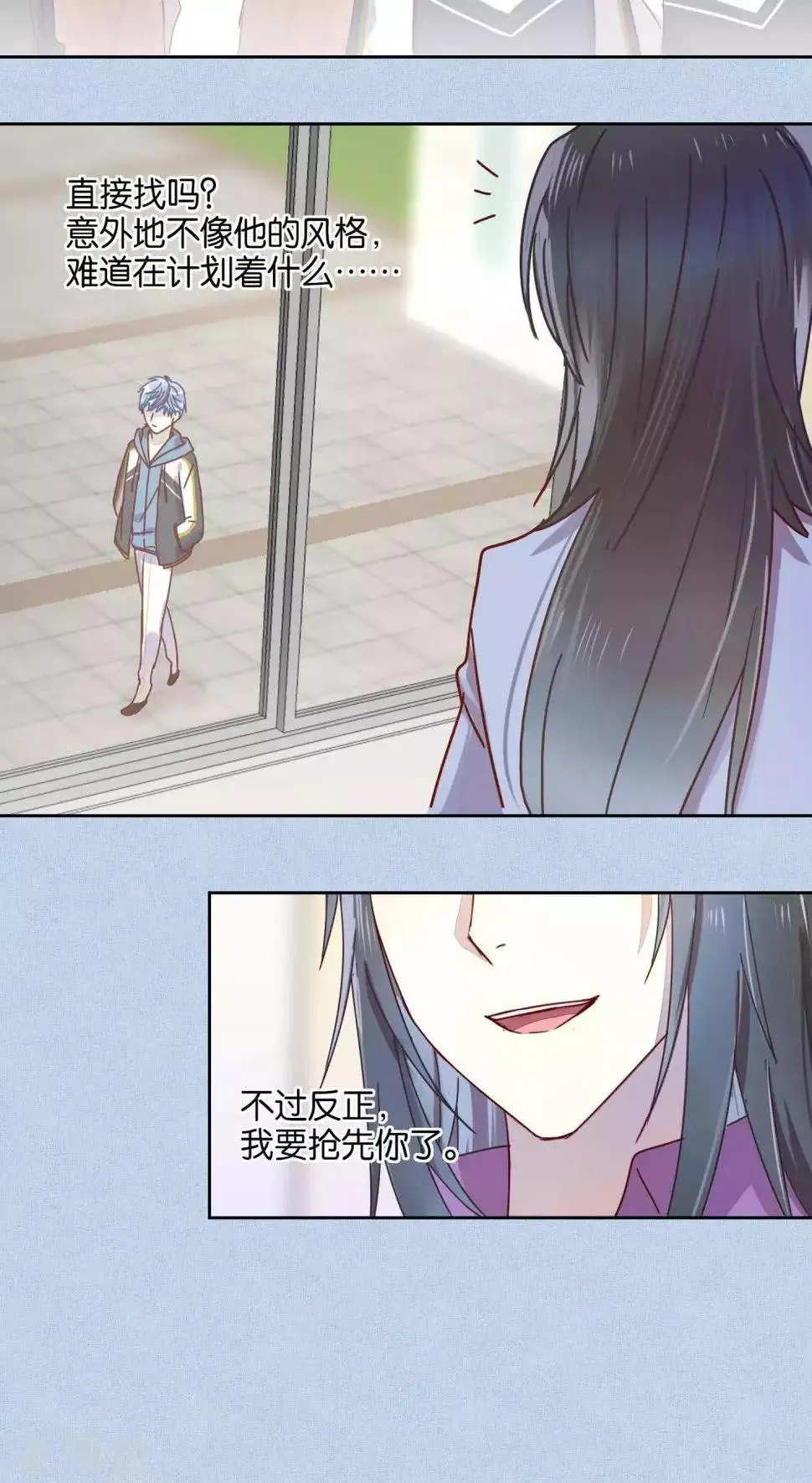 第39话 第5页
