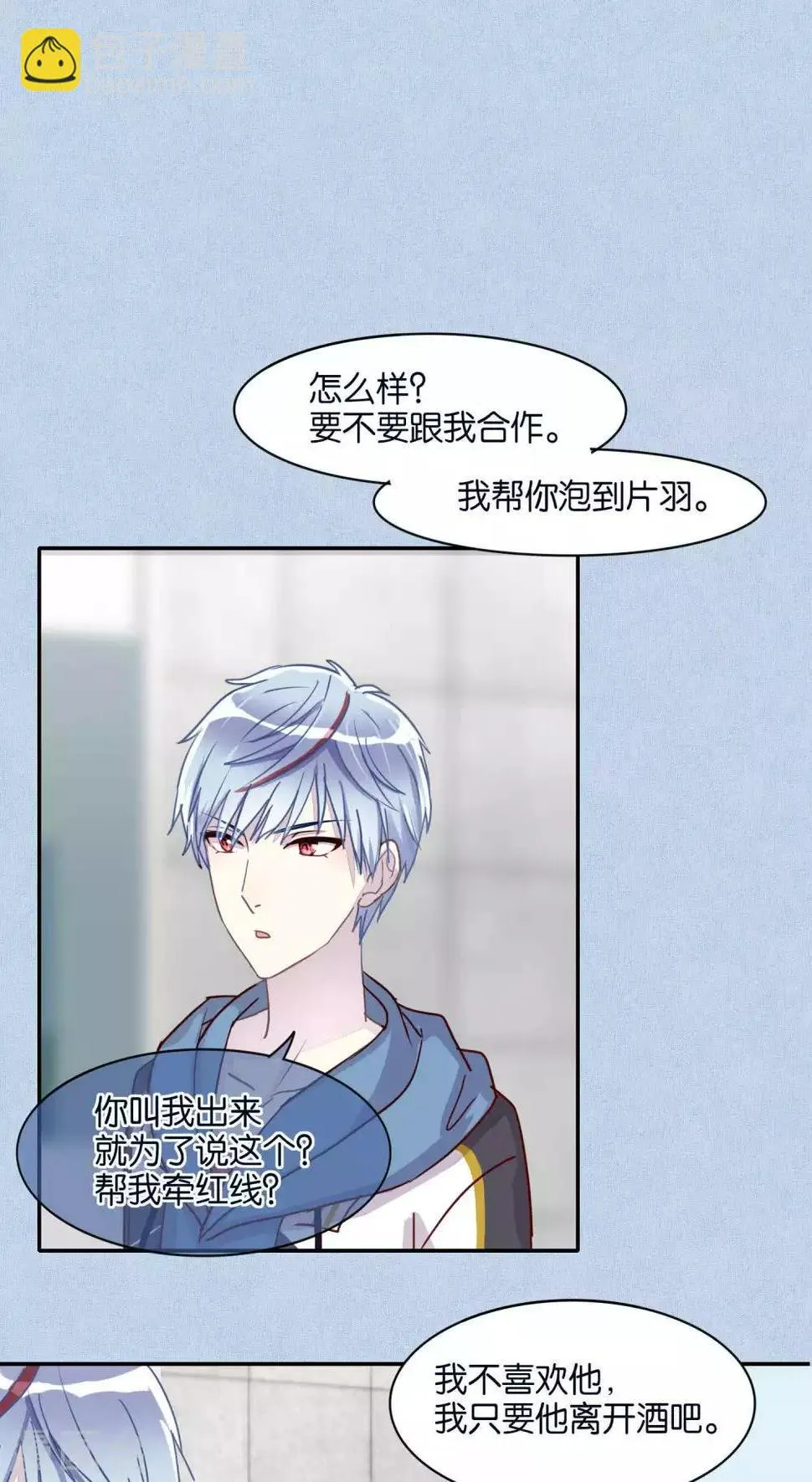 第39话 第6页