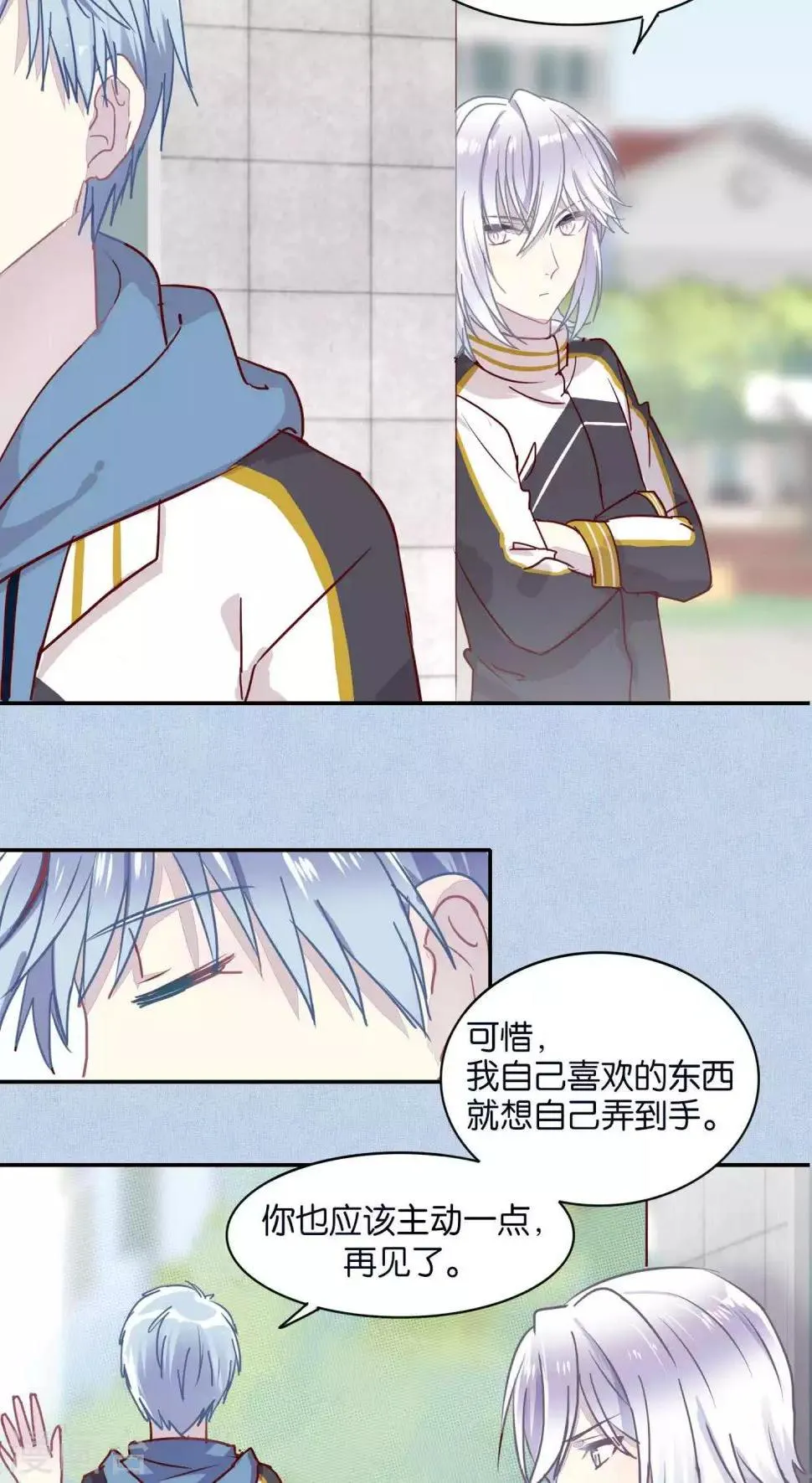 第39话 第7页