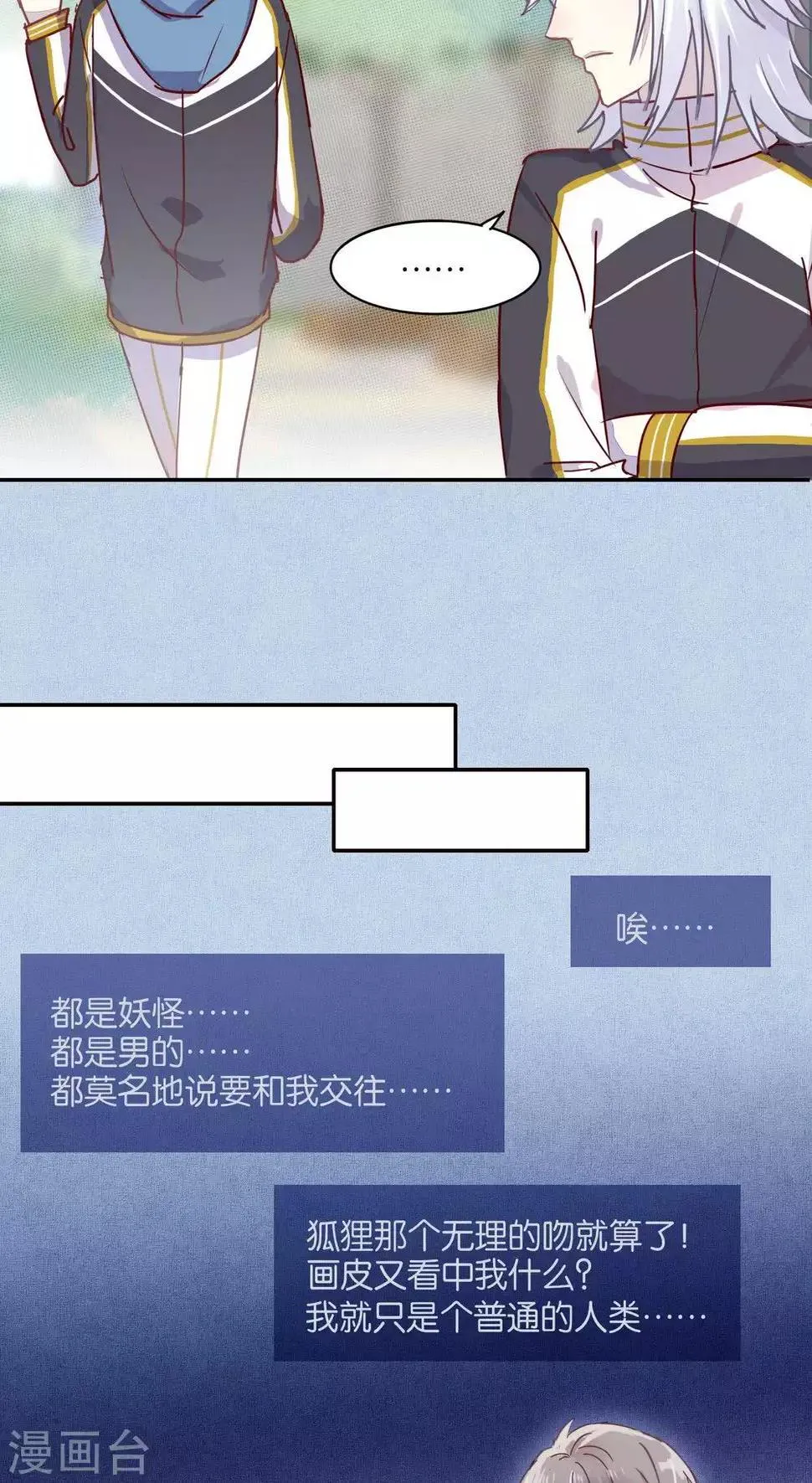 第39话 第8页