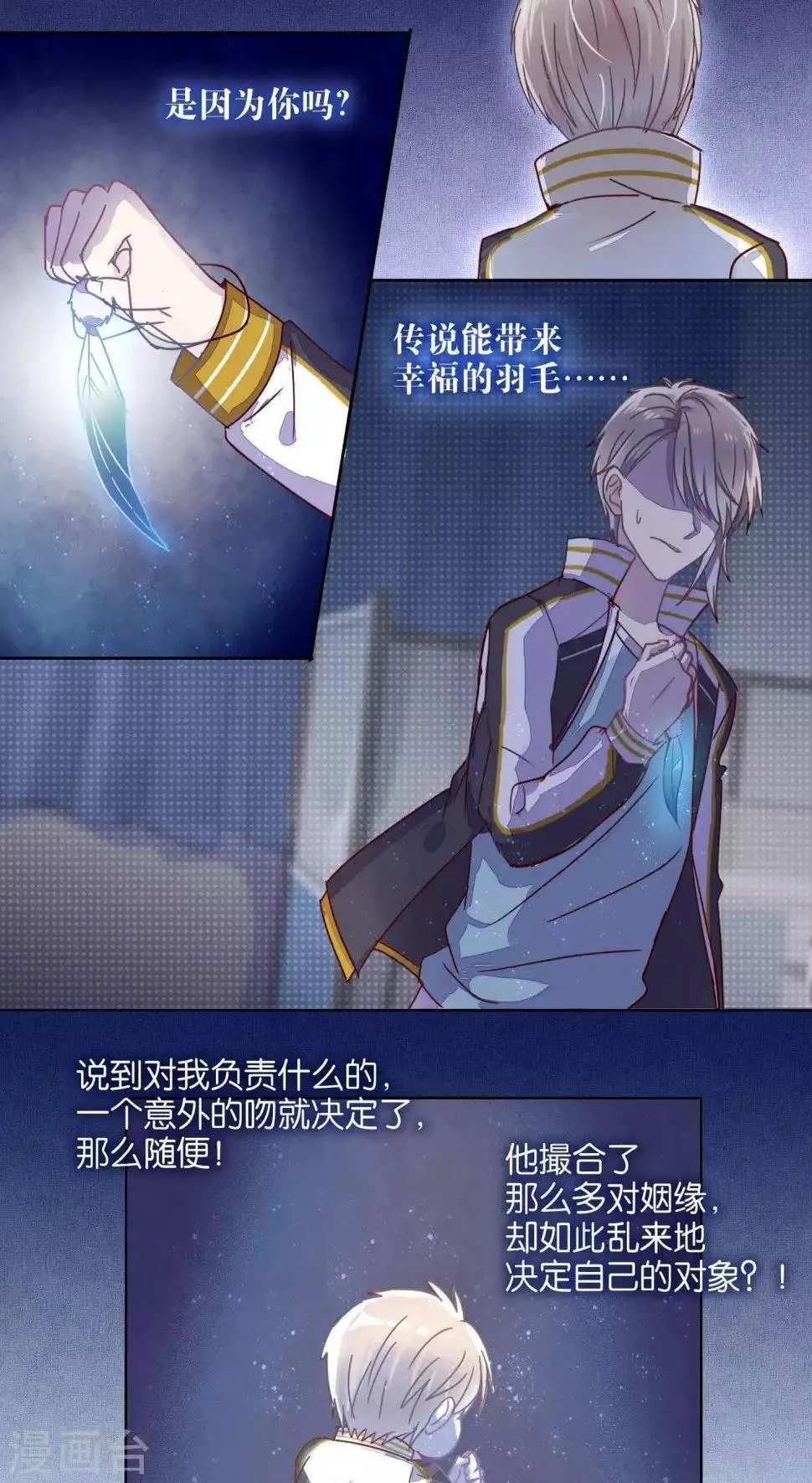 第39话 第9页