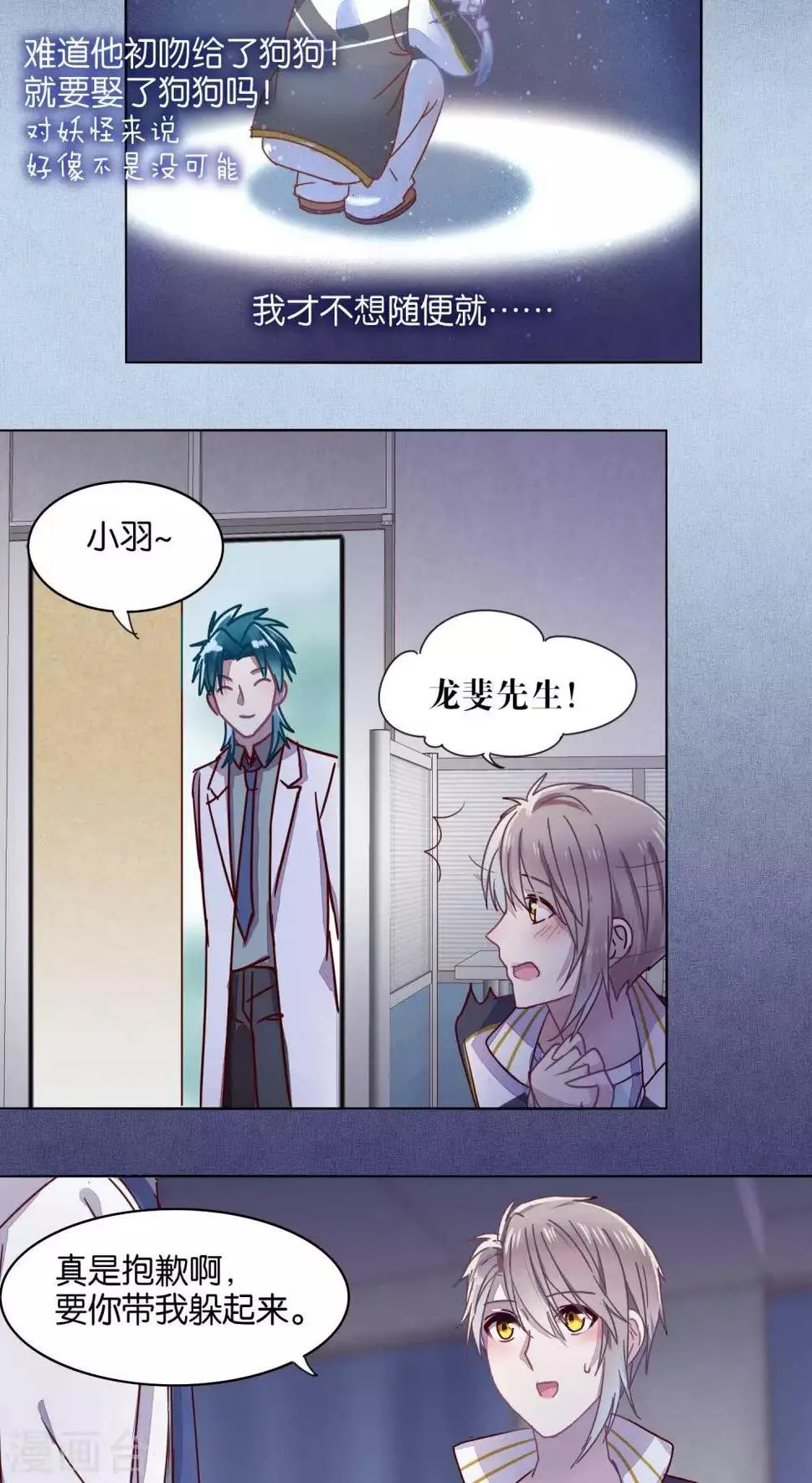 第39话 第10页