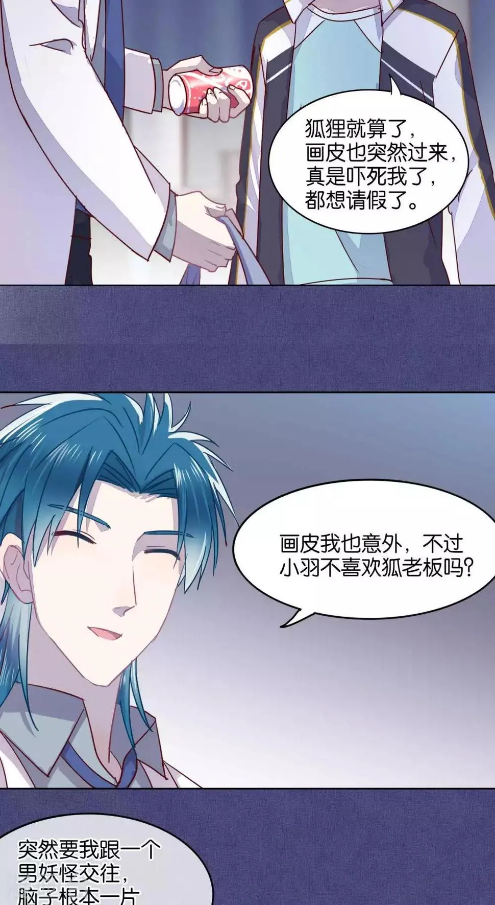 第39话 第11页