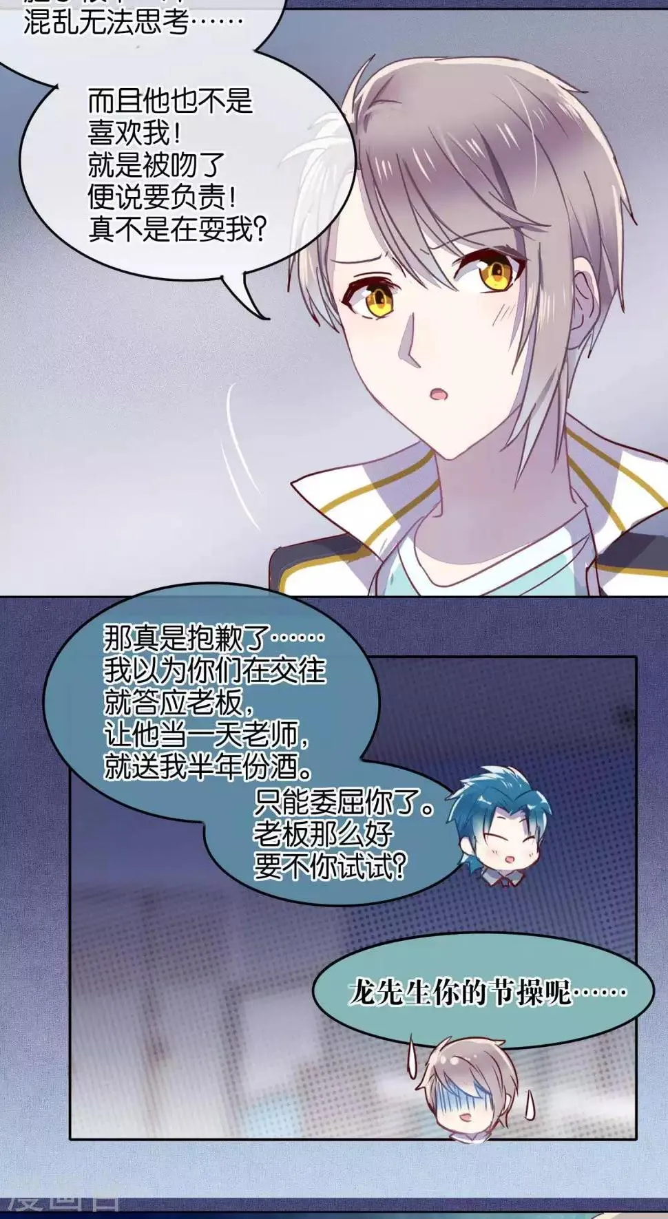第39话 第12页
