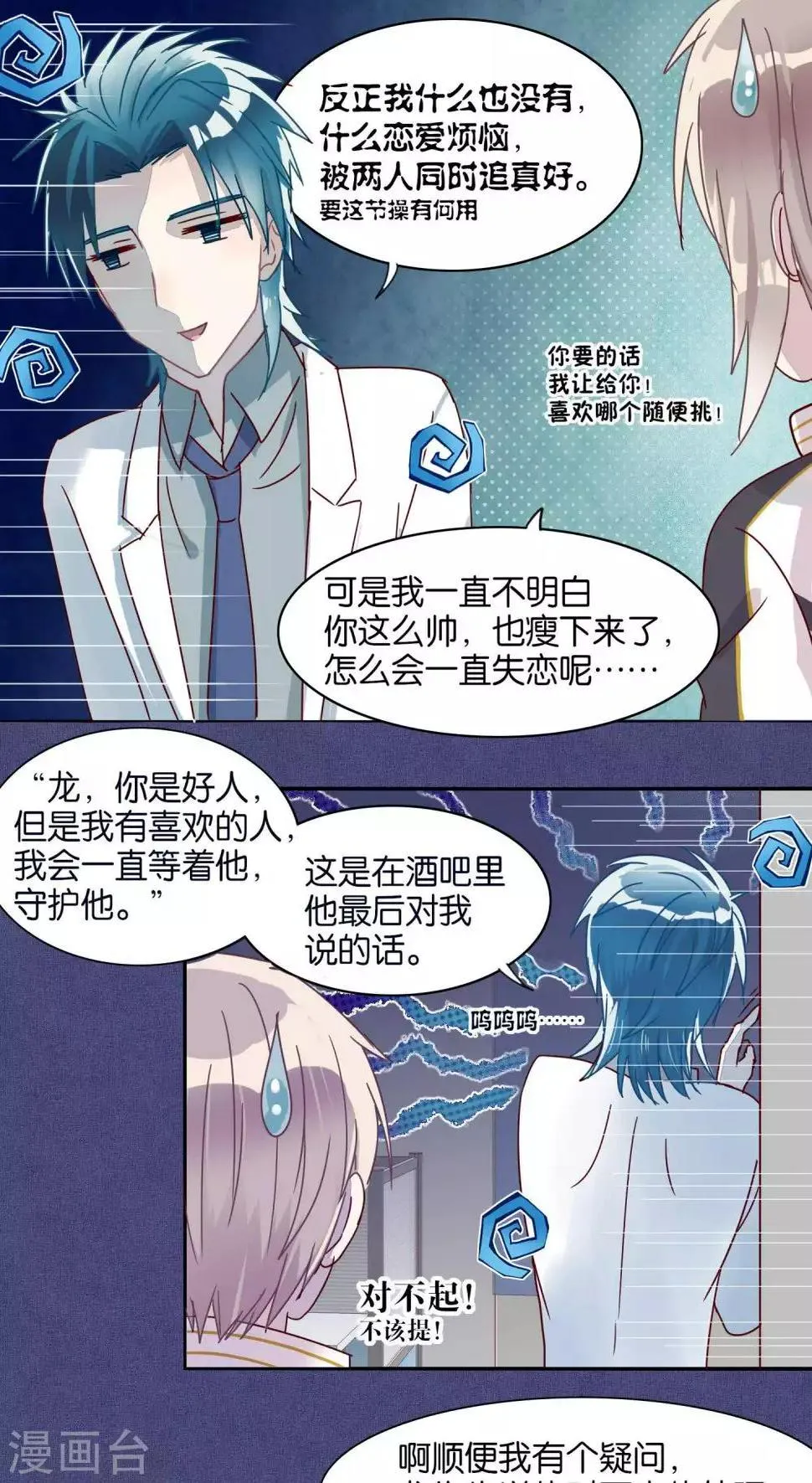 第39话 第13页