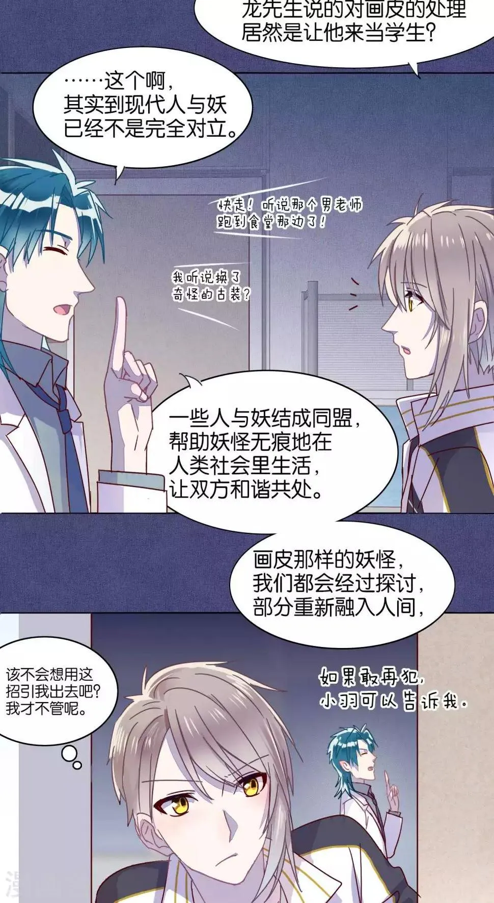 第39话 第14页