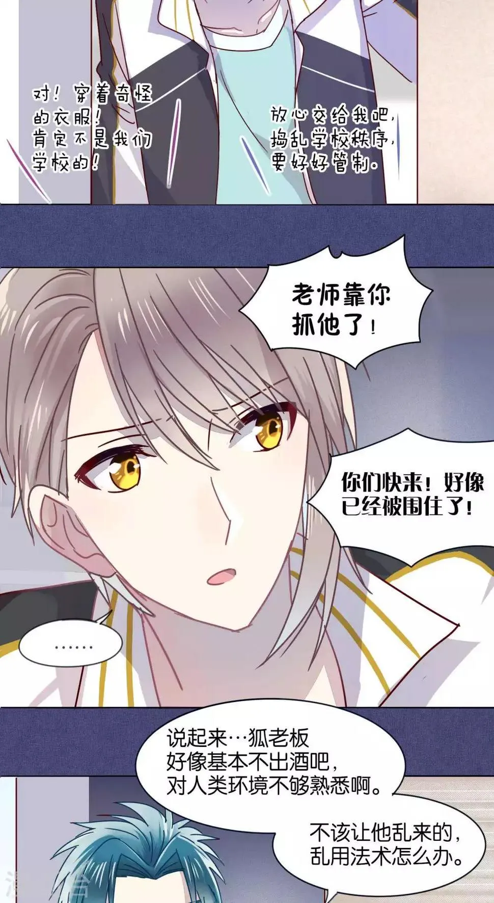 第39话 第15页