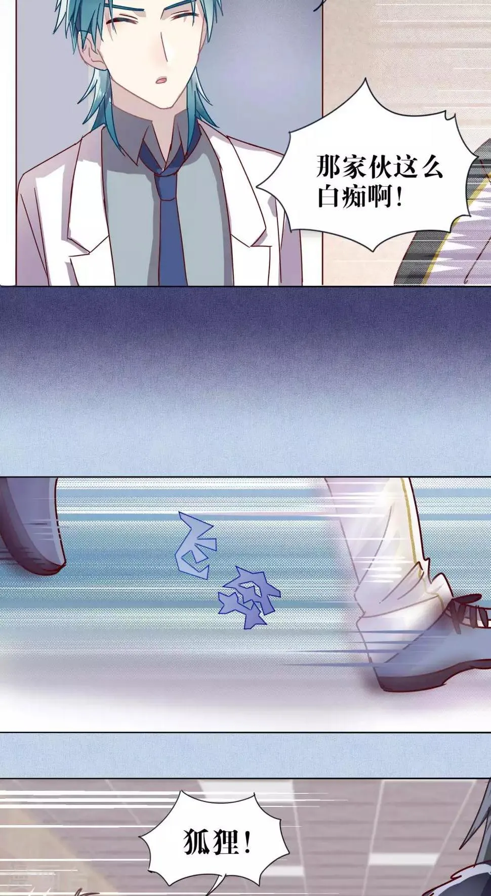 第39话 第16页