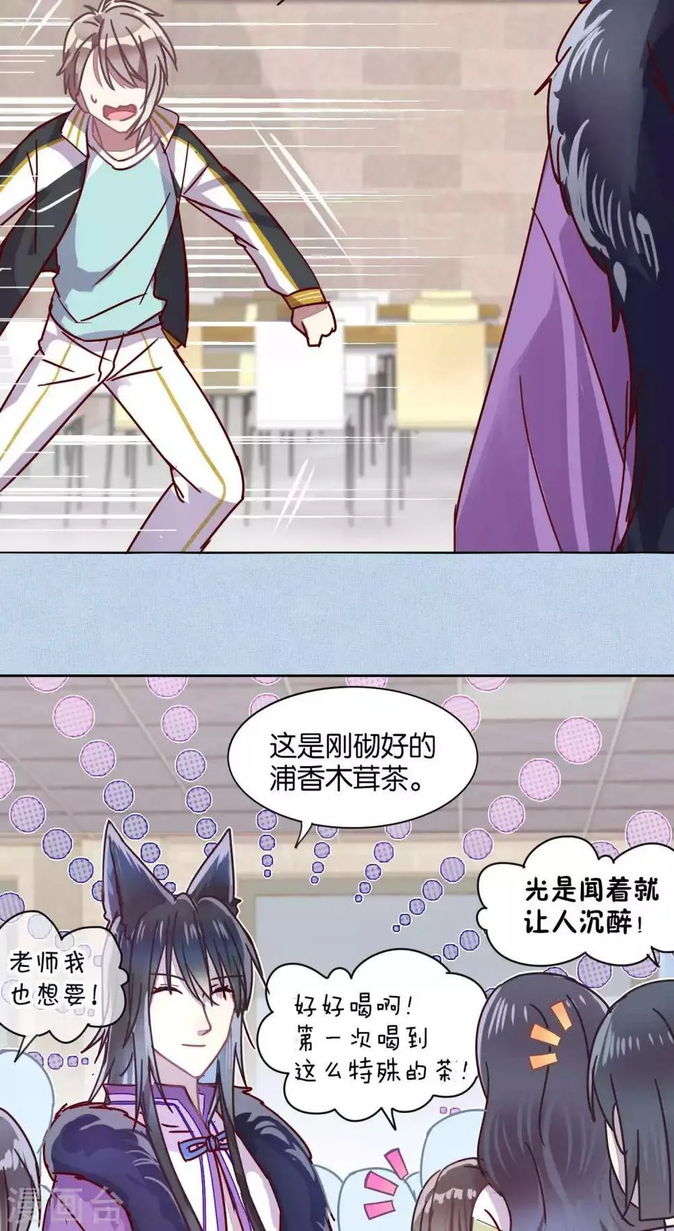 第39话 第17页