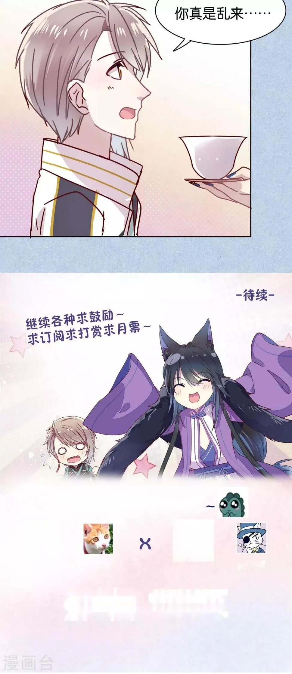 第39话 第20页