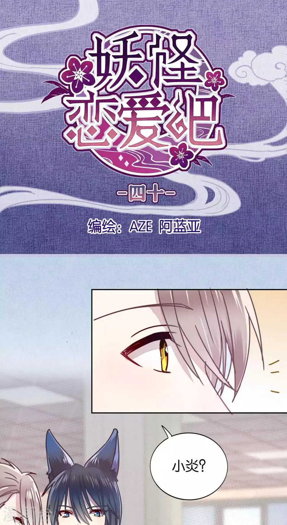 第40话 第1页