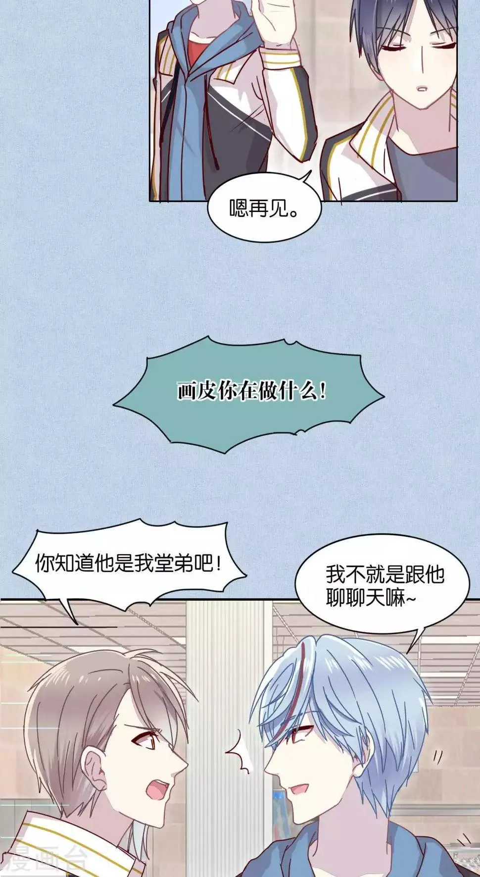 第40话 第3页