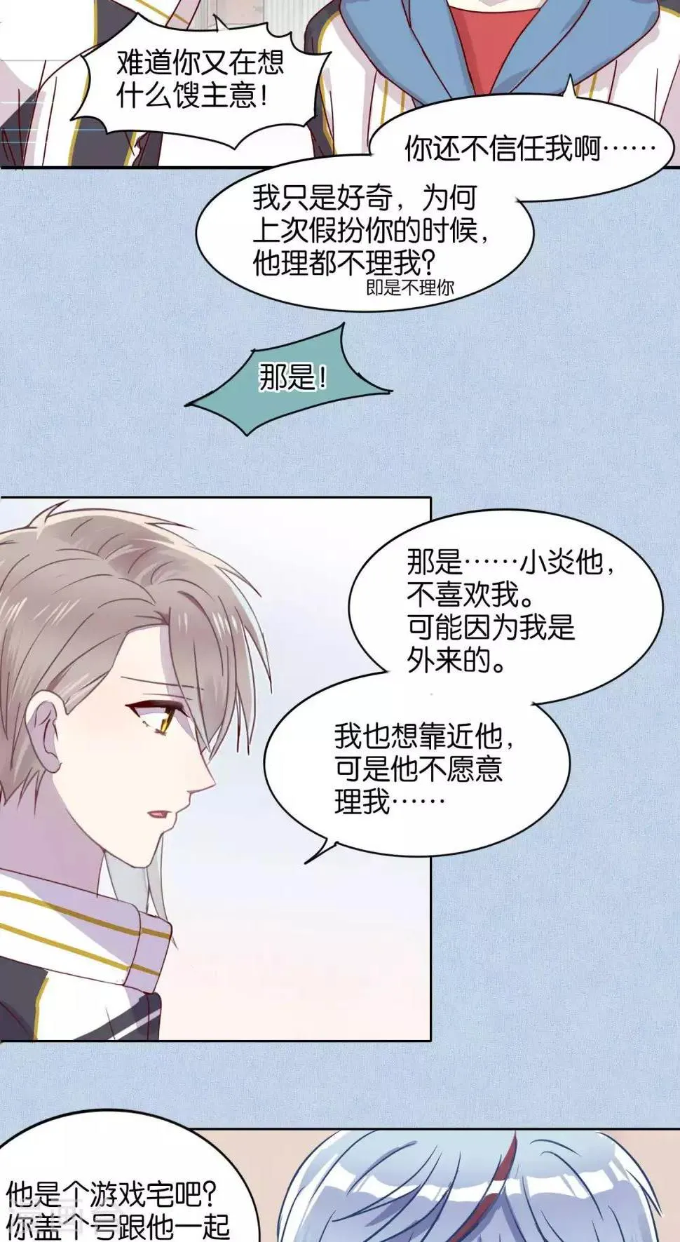 第40话 第4页