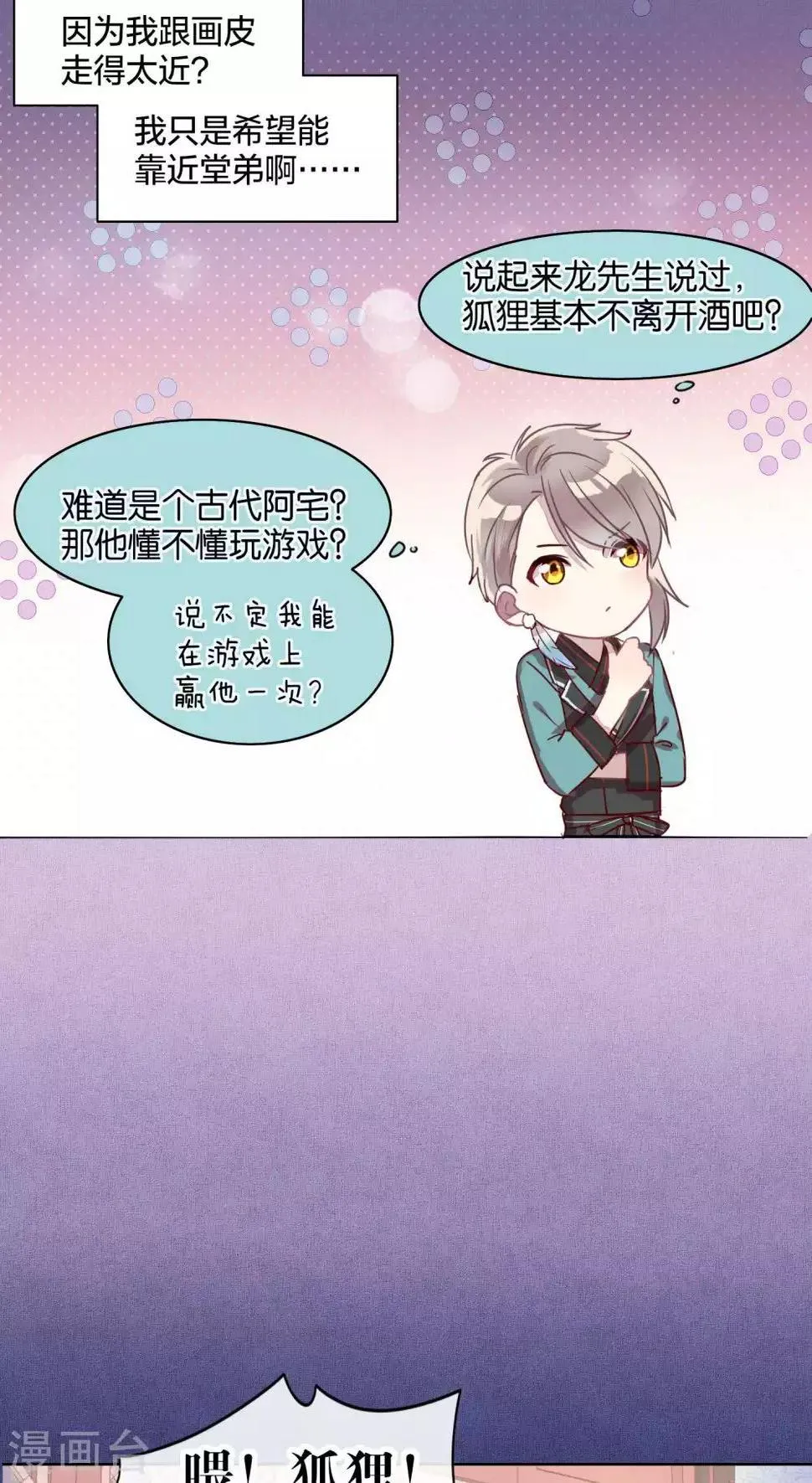 第40话 第10页