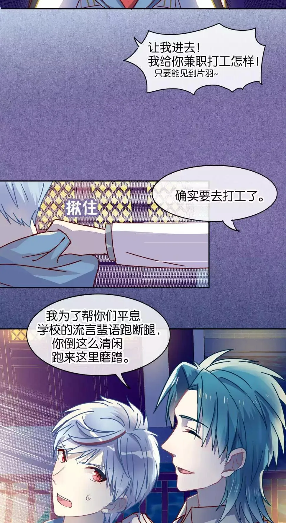 第40话 第12页