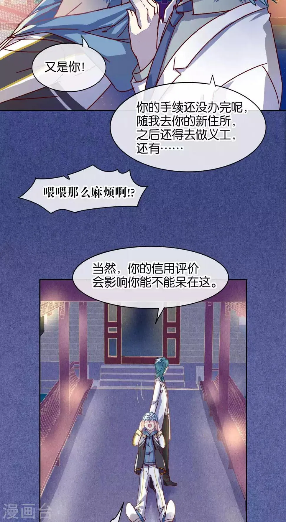 第40话 第13页