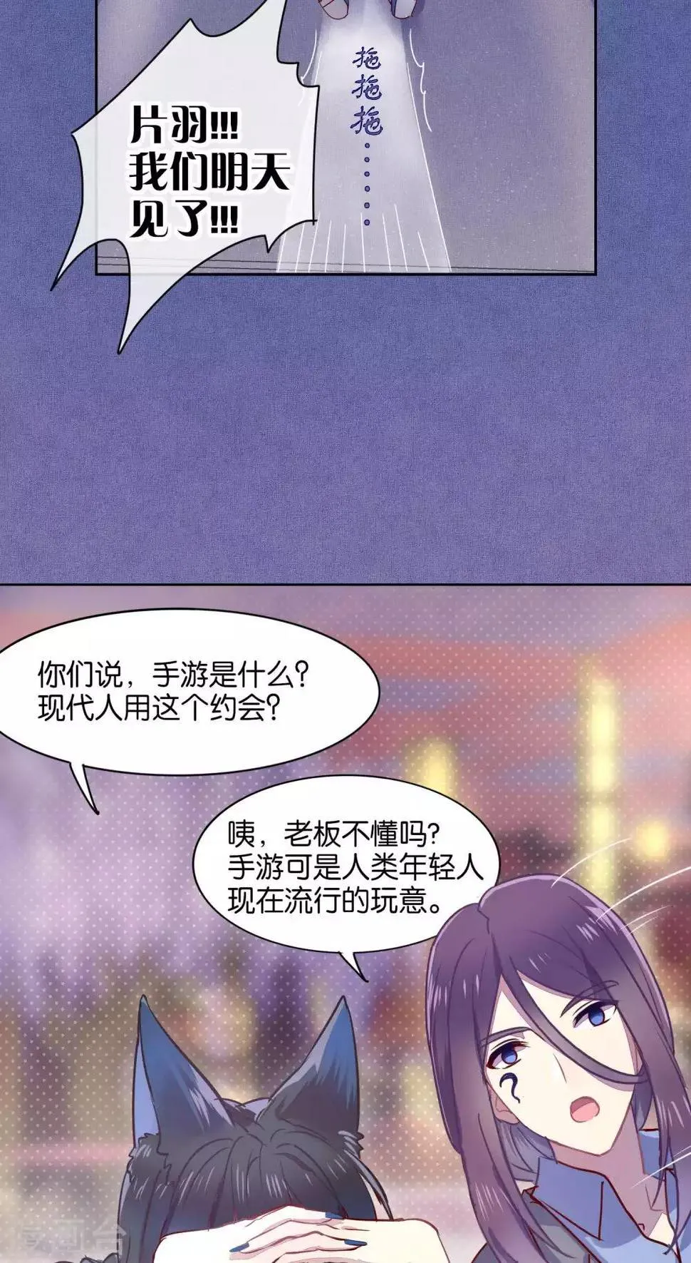 第40话 第14页