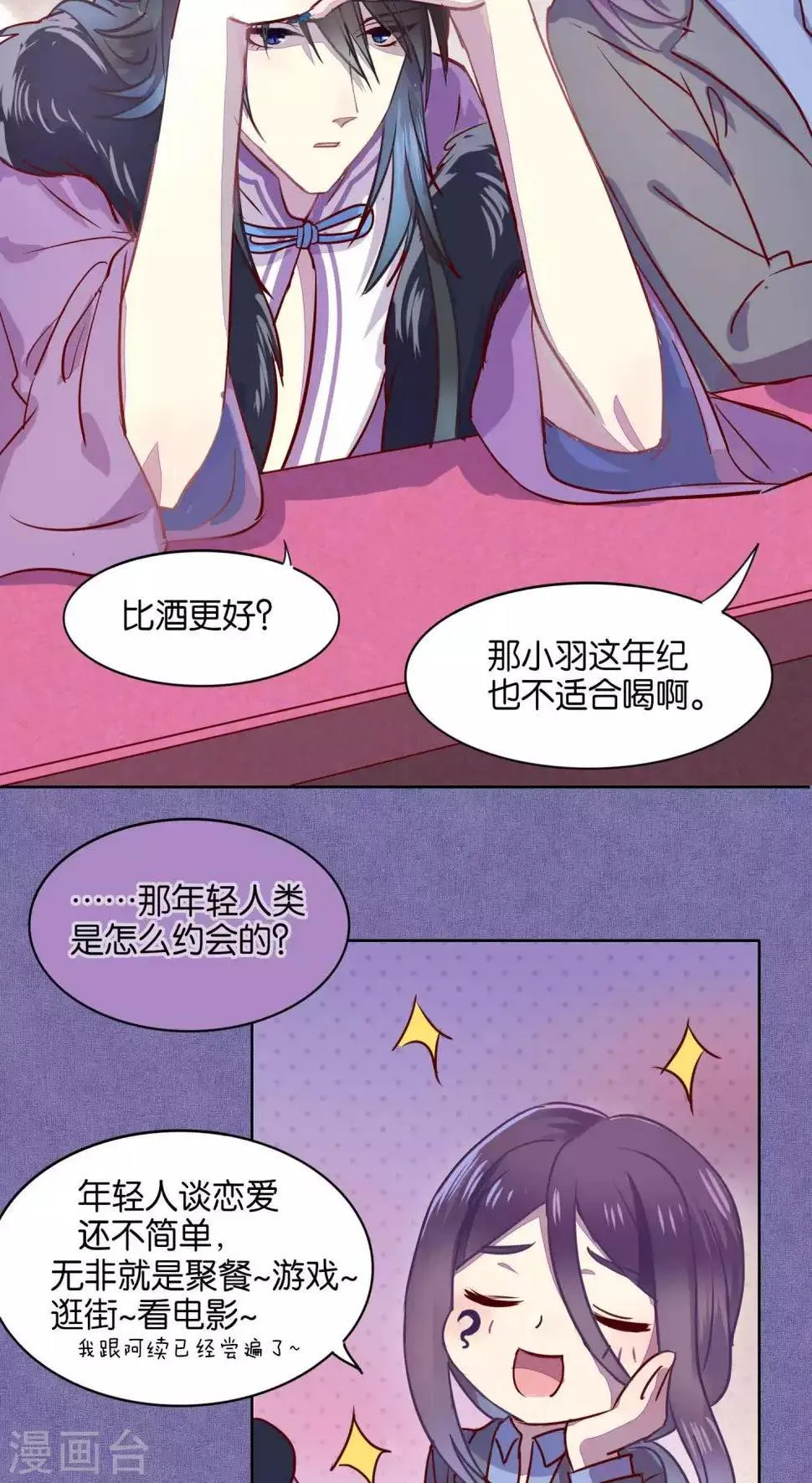 第40话 第15页