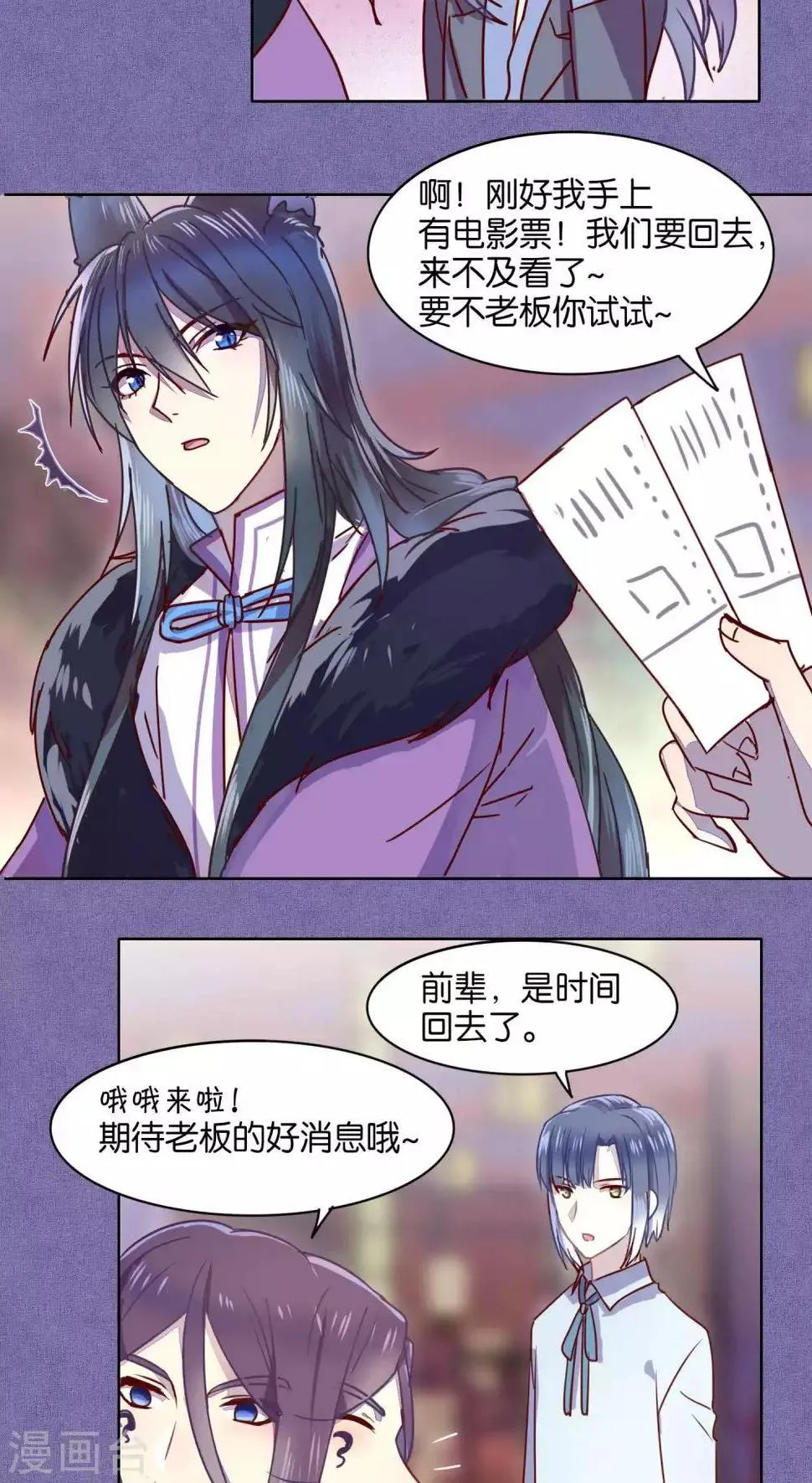 第40话 第16页
