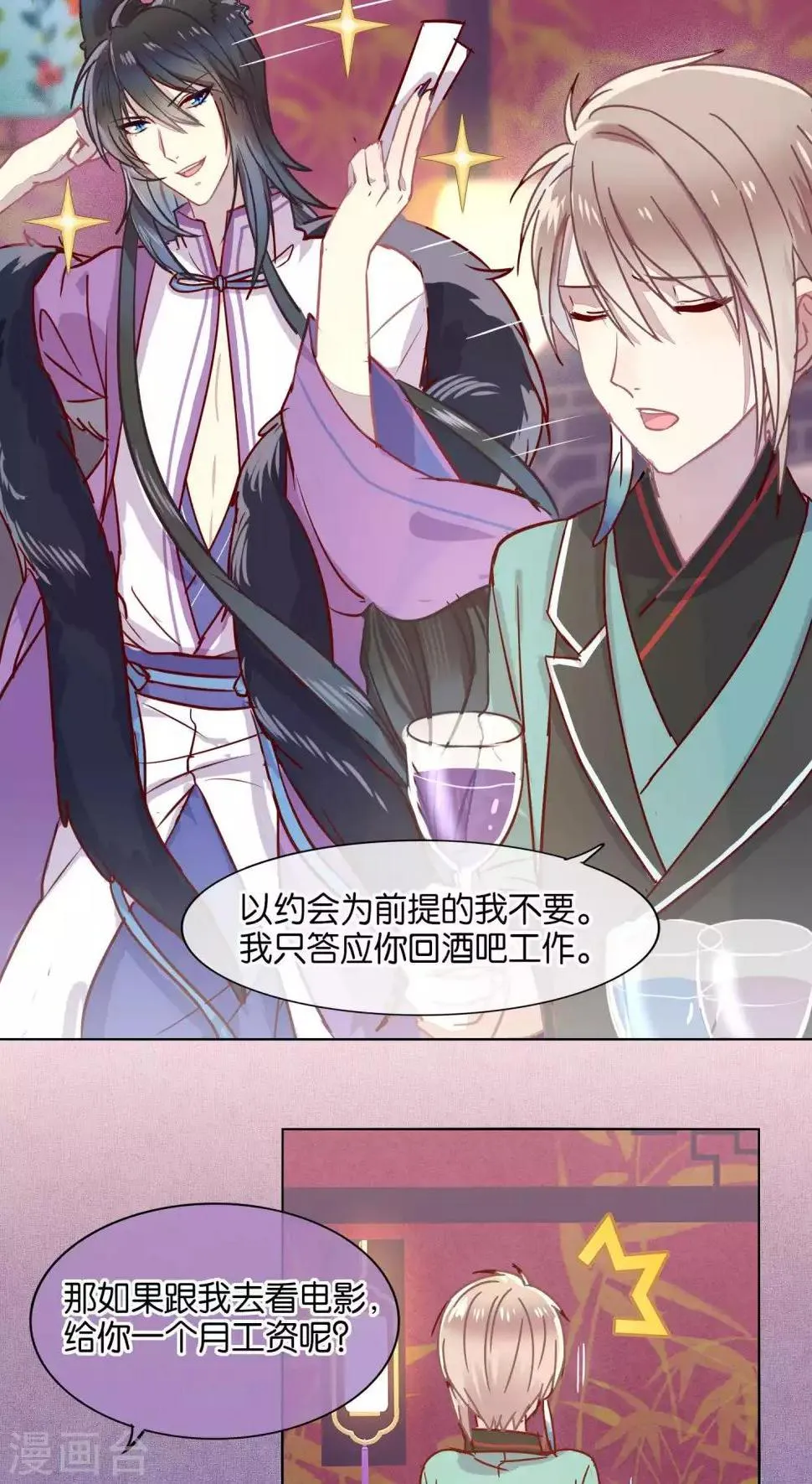 第40话 第18页