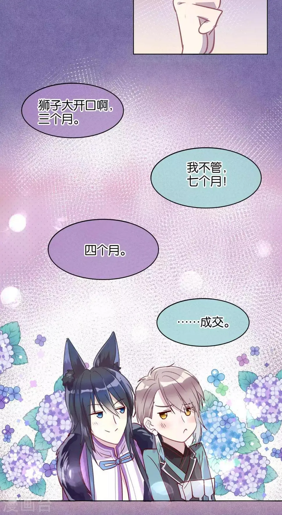 第40话 第20页