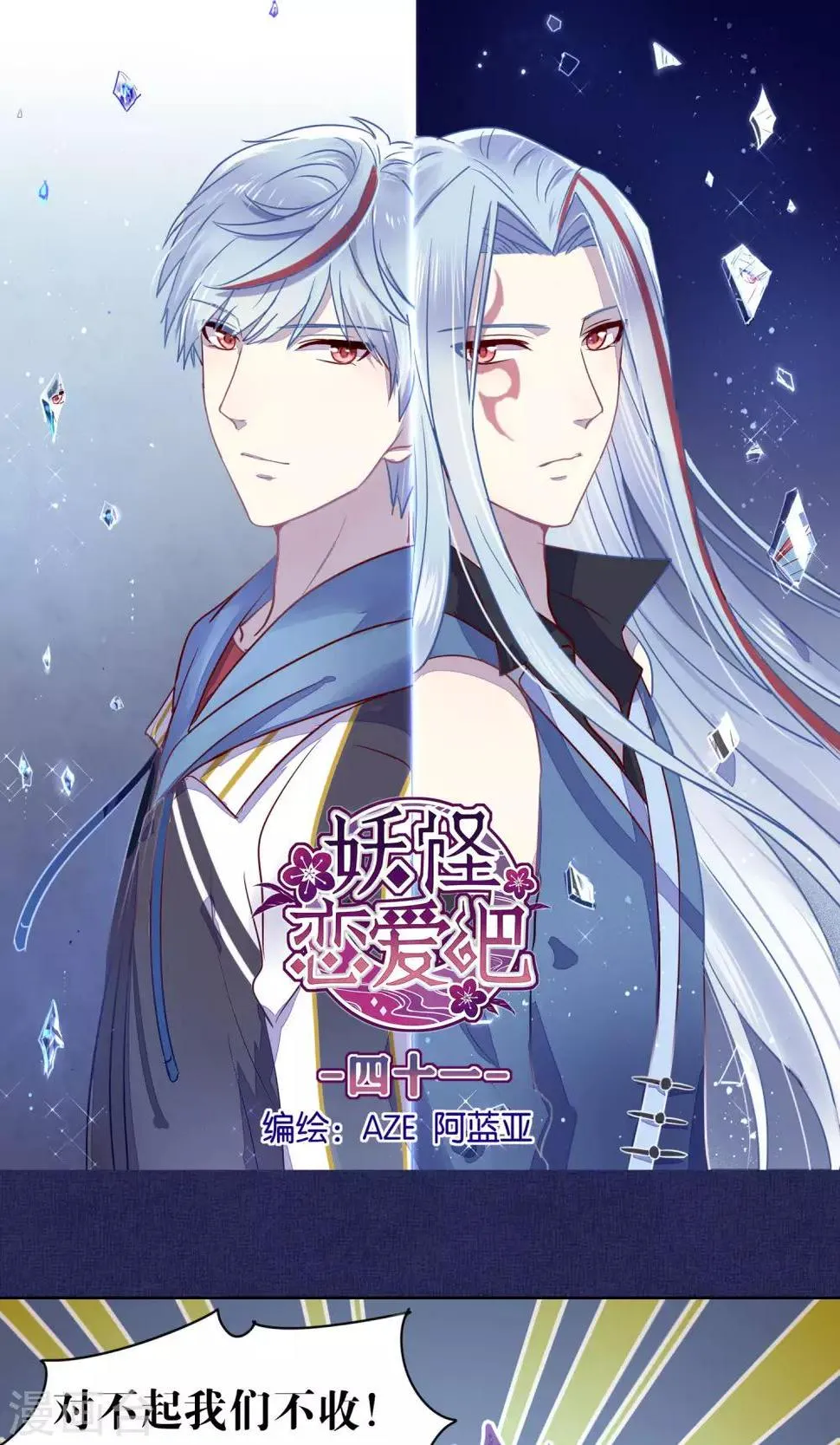 第41话 第1页