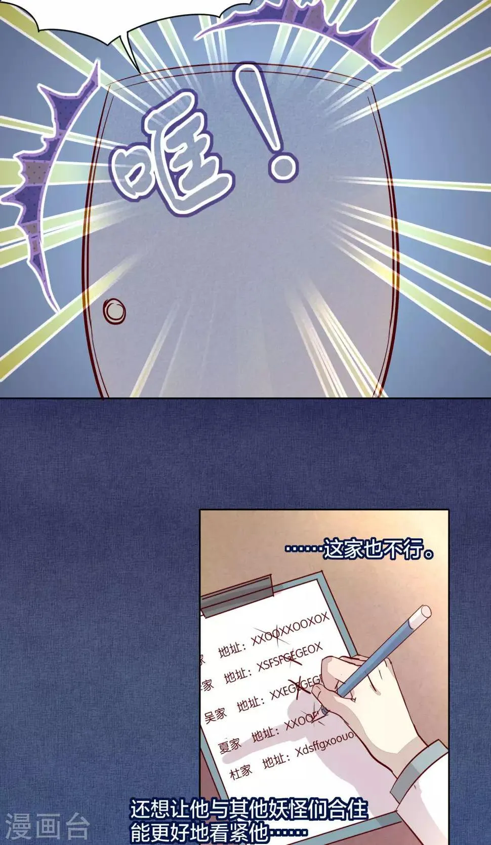 第41话 第2页