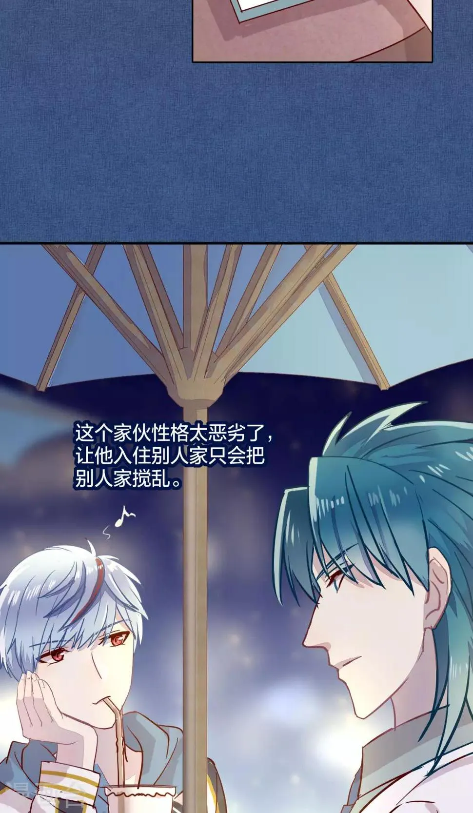 第41话 第3页