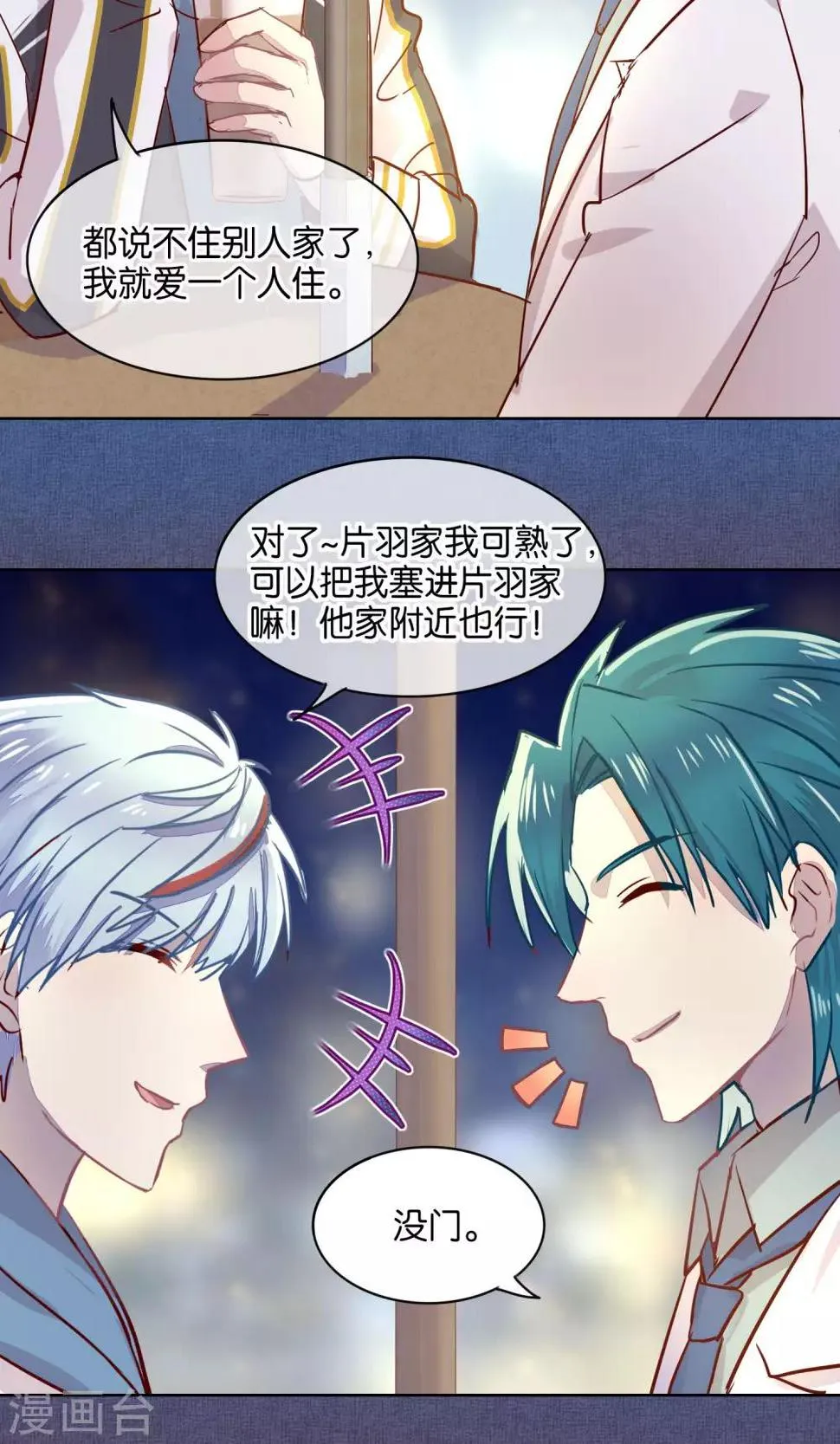 第41话 第4页