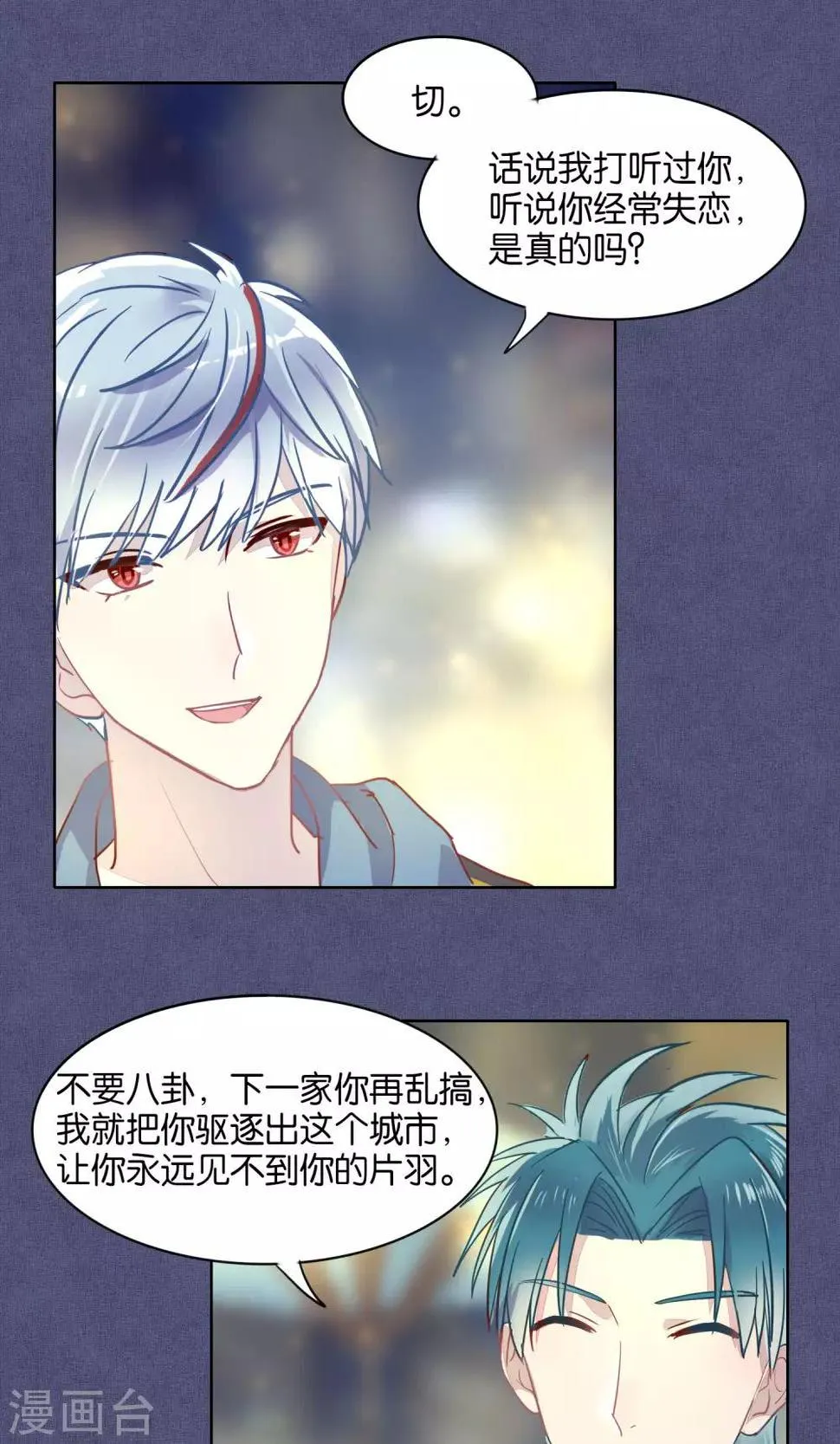 第41话 第5页