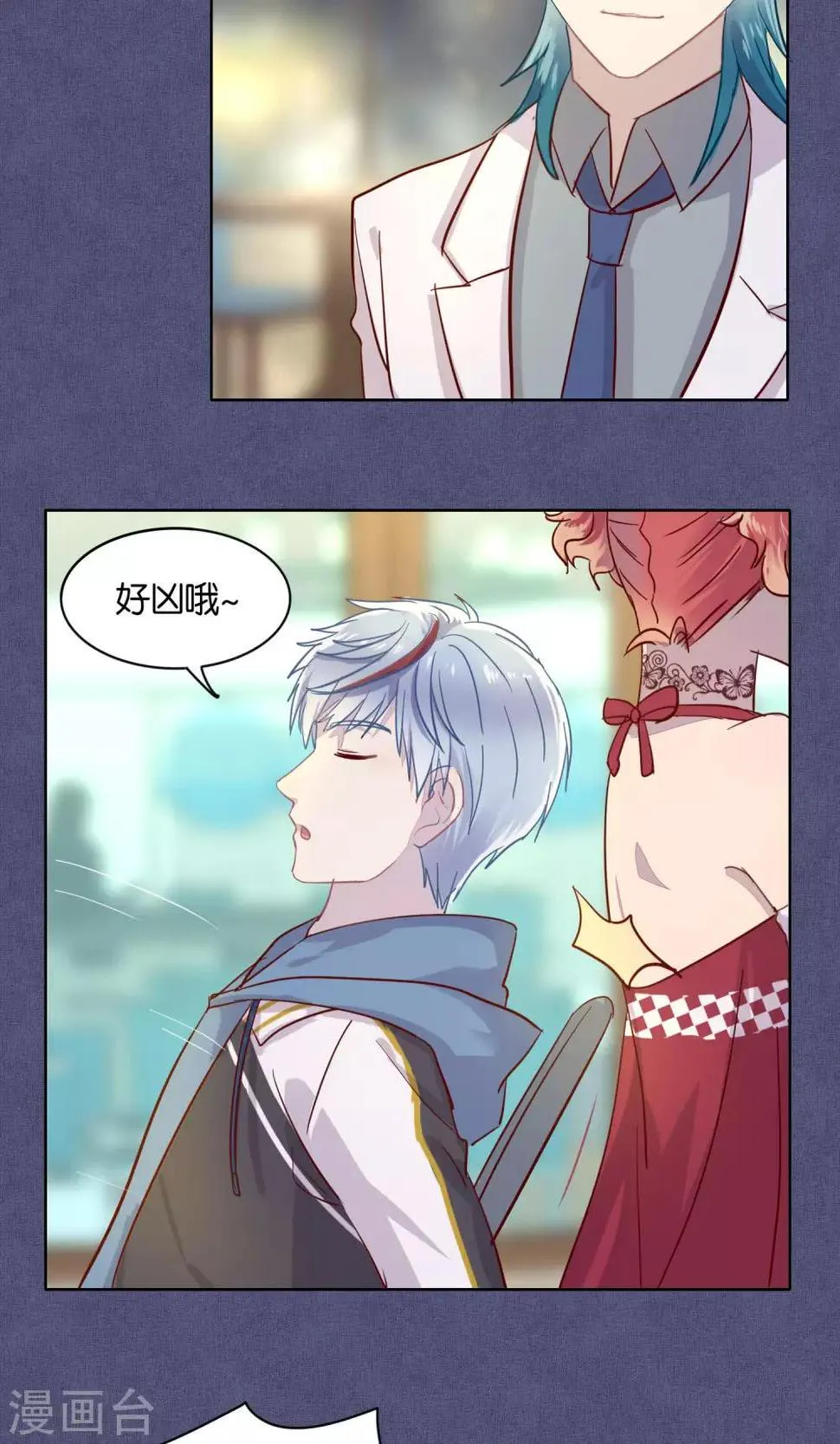 第41话 第6页
