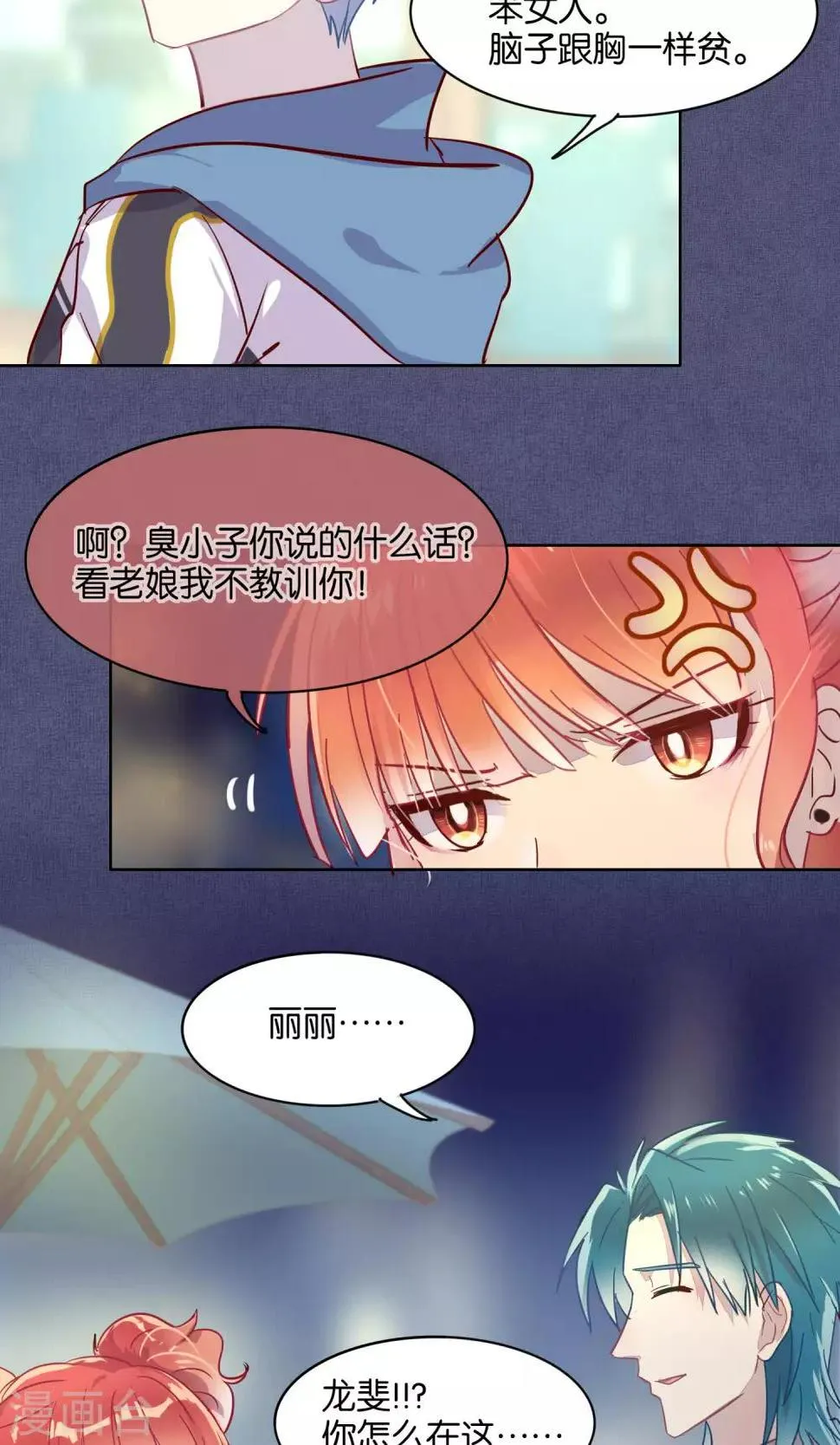 第41话 第8页