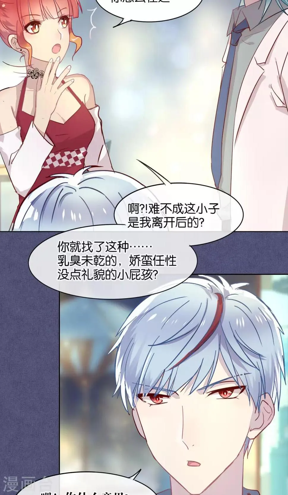 第41话 第9页