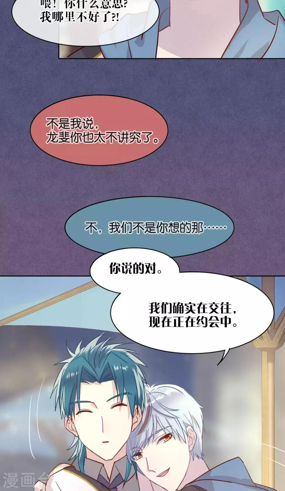 第41话 第10页